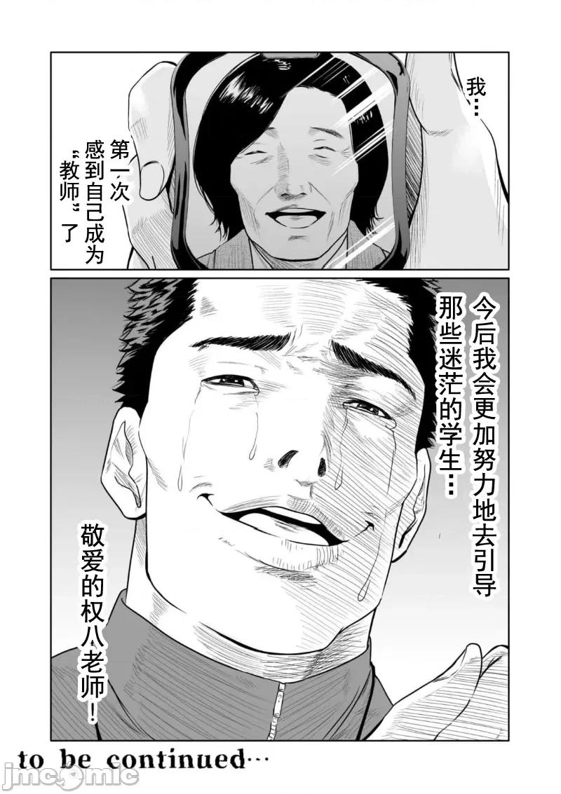 惡事的代價 惡事的代價 16 第25页