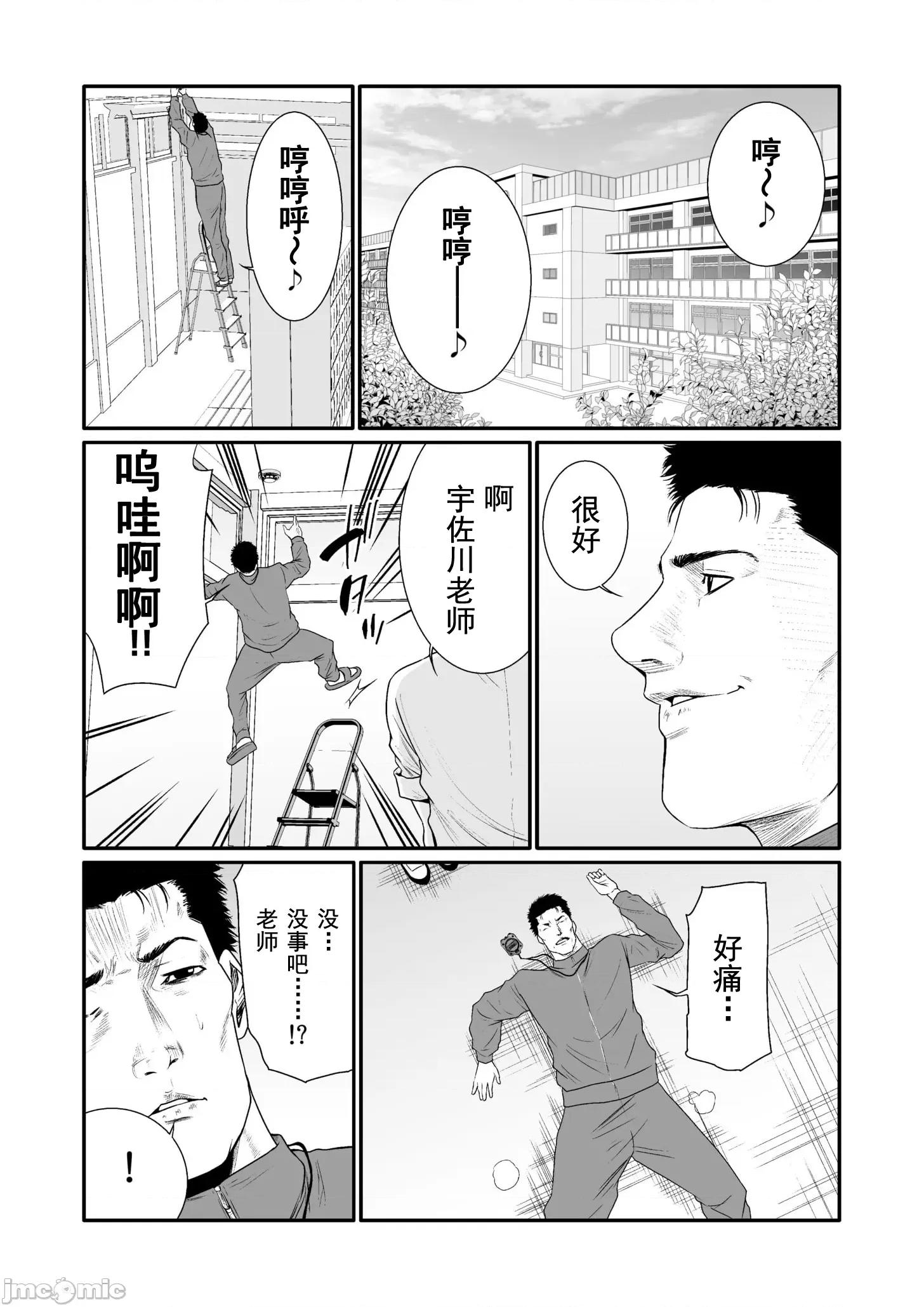 惡事的代價 惡事的代價 17 第3页