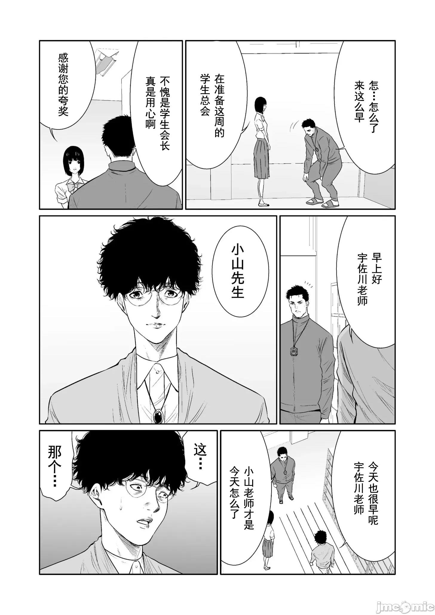 惡事的代價 惡事的代價 17 第5页