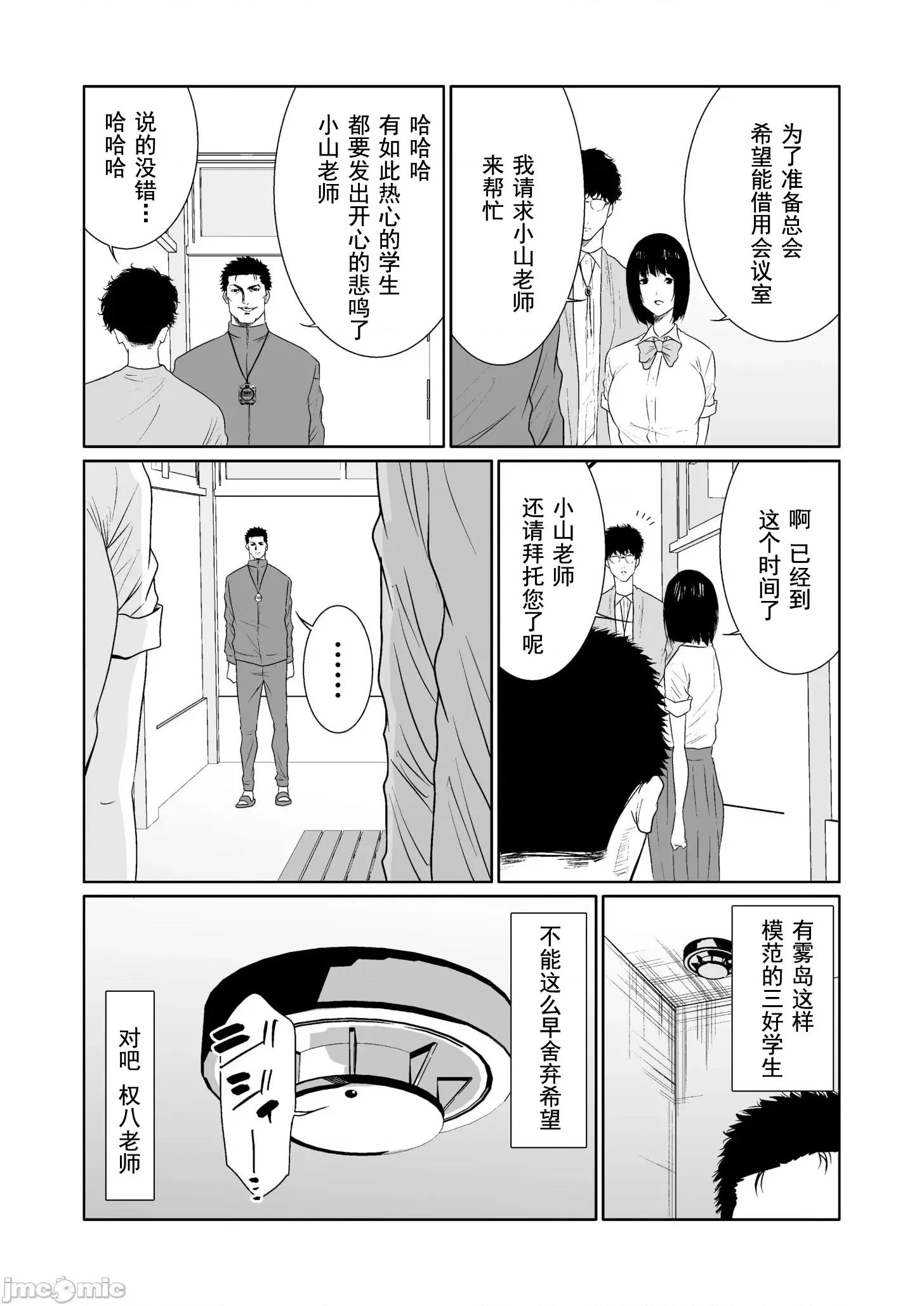 惡事的代價 惡事的代價 17 第6页