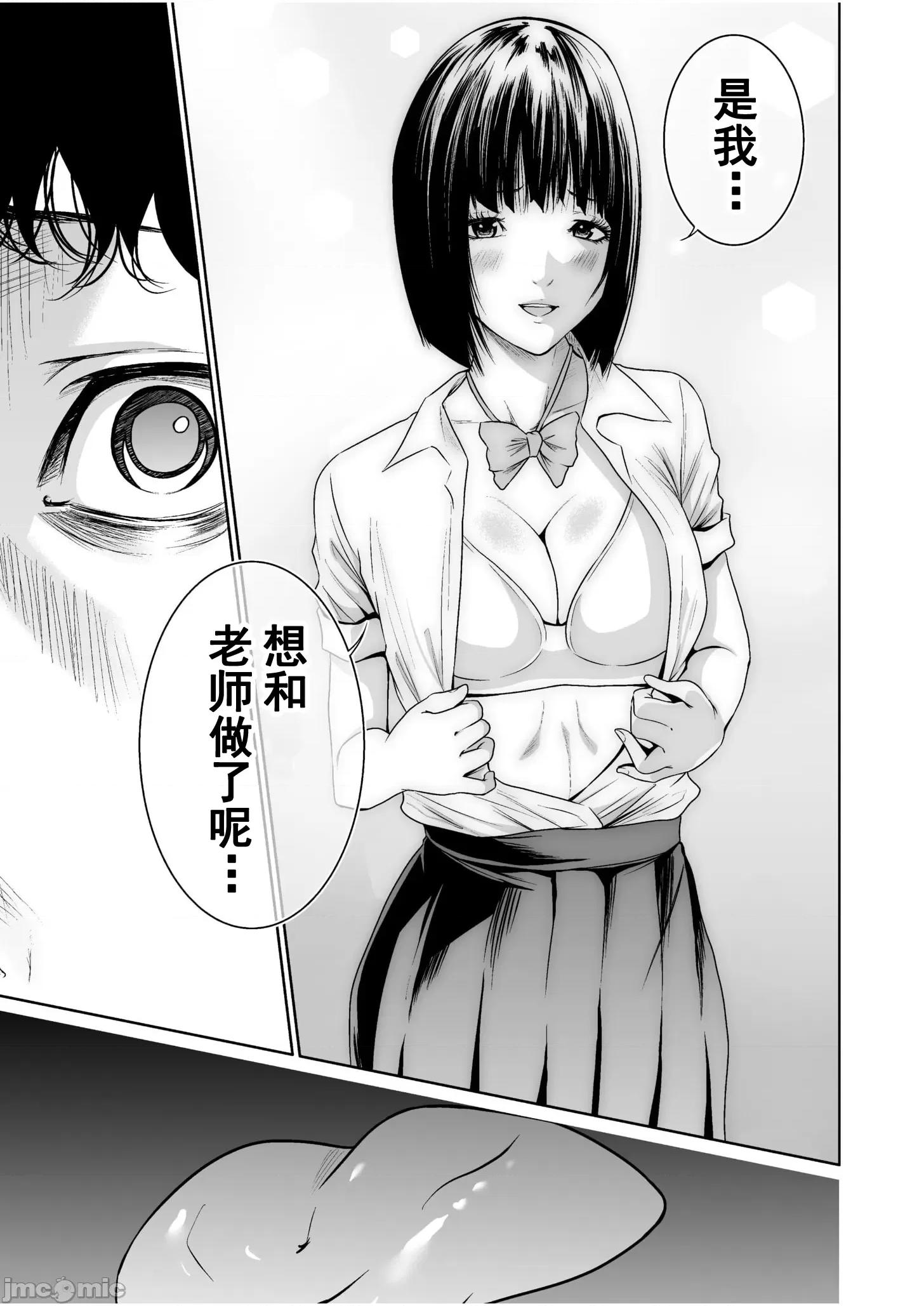 惡事的代價 惡事的代價 17 第9页