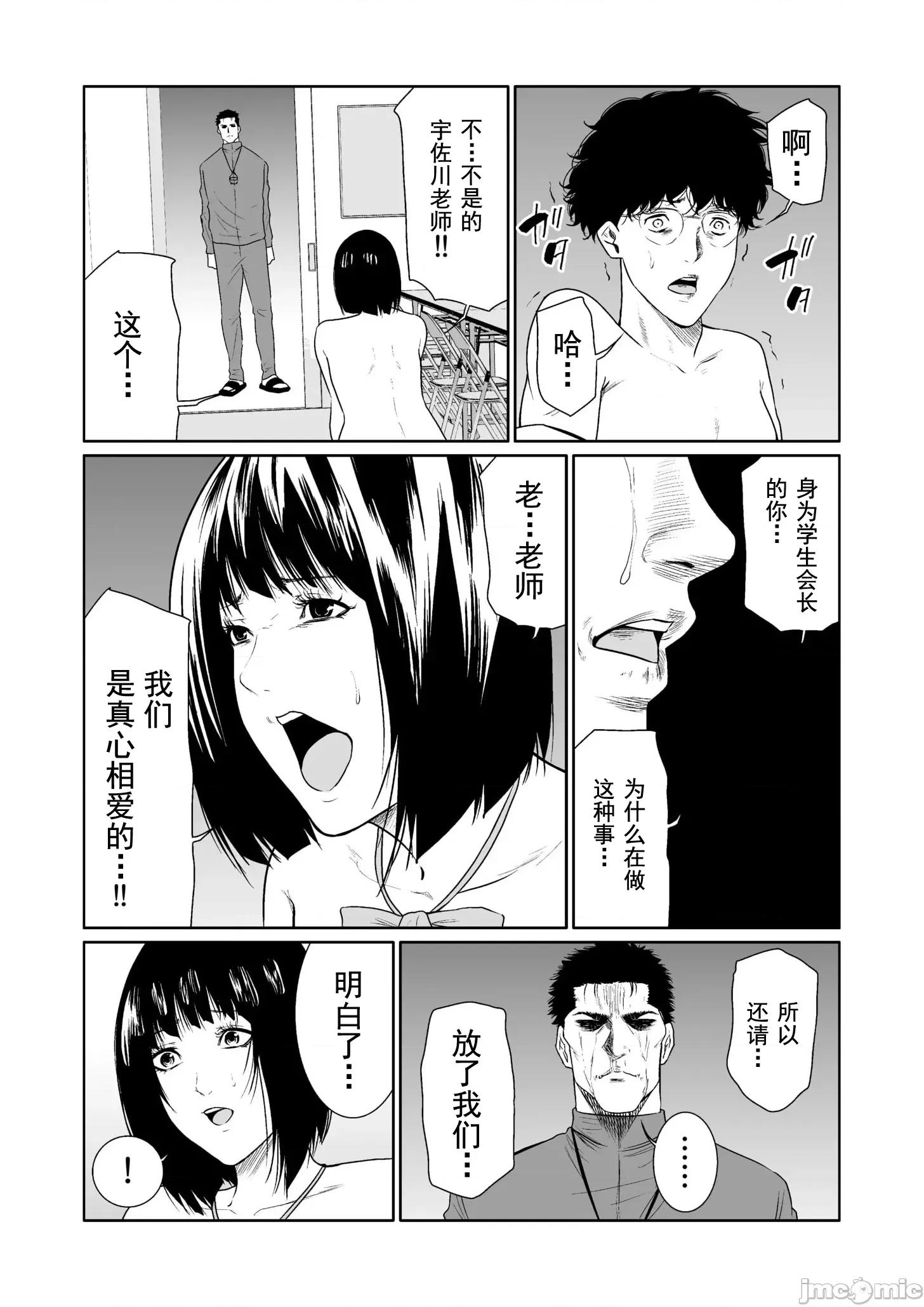 惡事的代價 惡事的代價 17 第14页