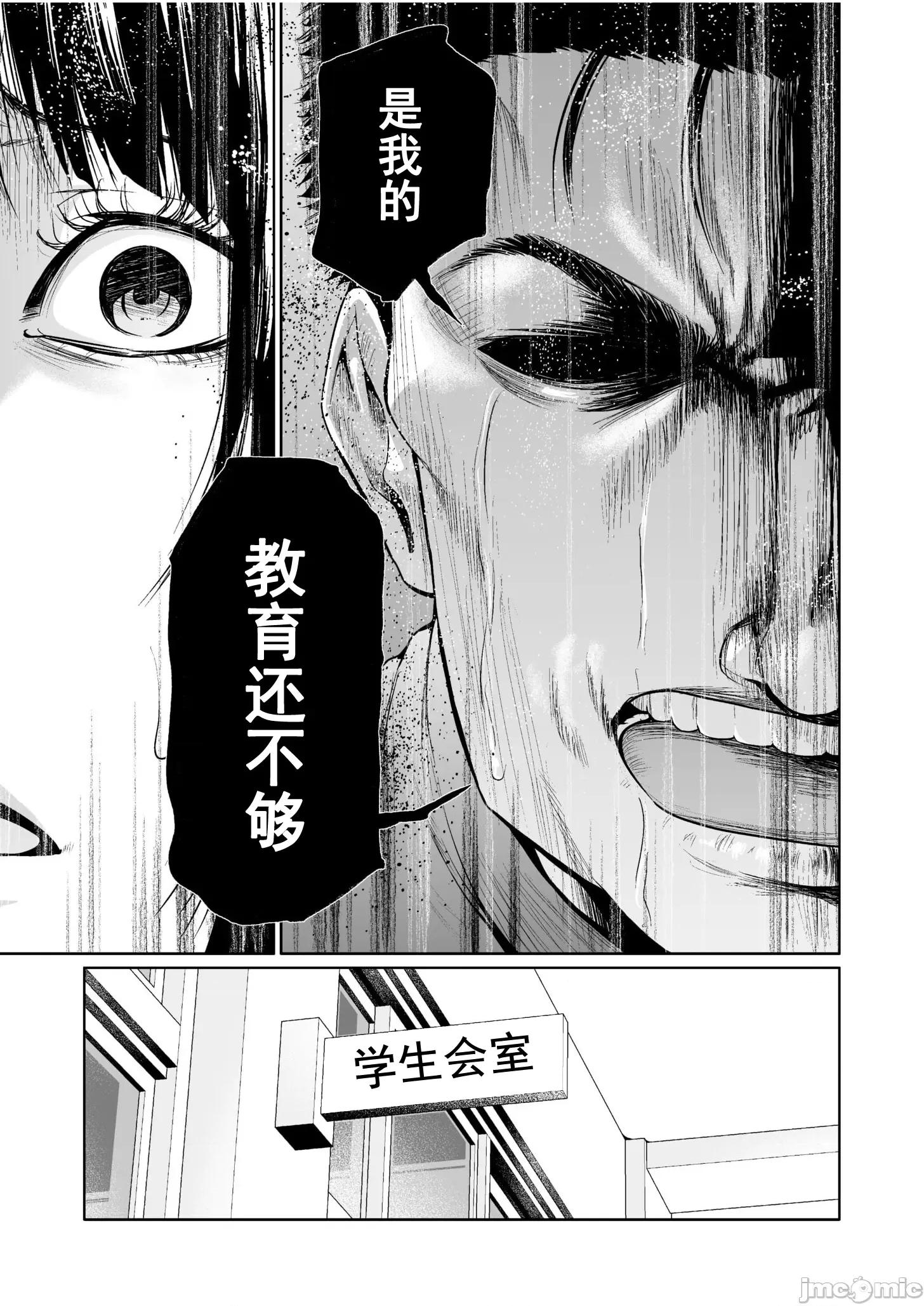 惡事的代價 惡事的代價 17 第15页