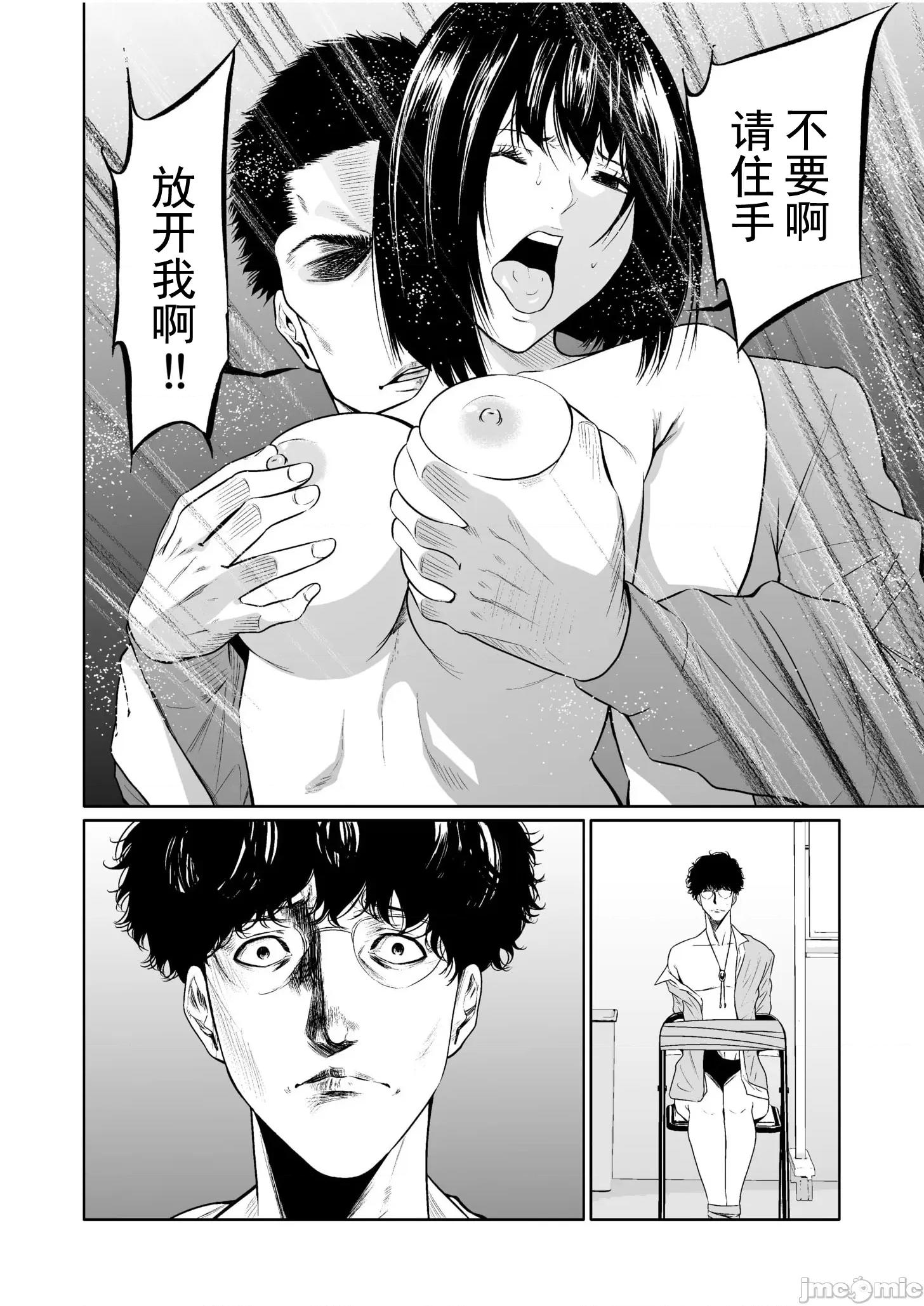 惡事的代價 惡事的代價 17 第16页