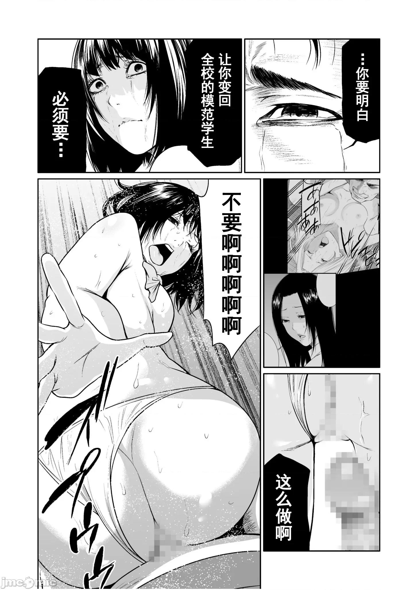 惡事的代價 惡事的代價 17 第18页