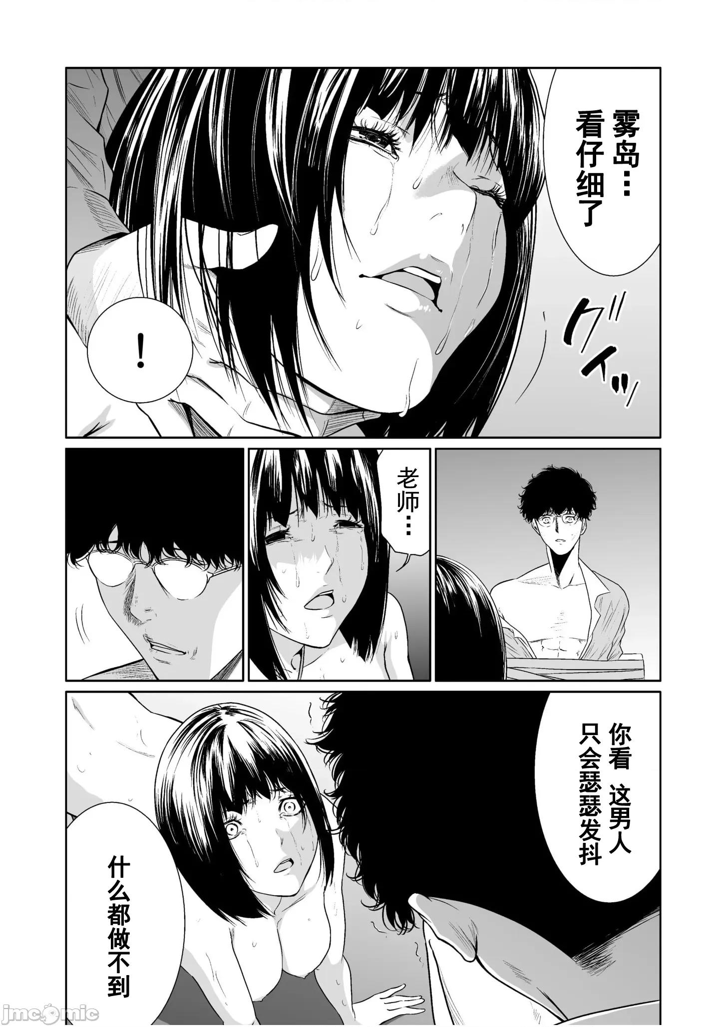 惡事的代價 惡事的代價 17 第19页