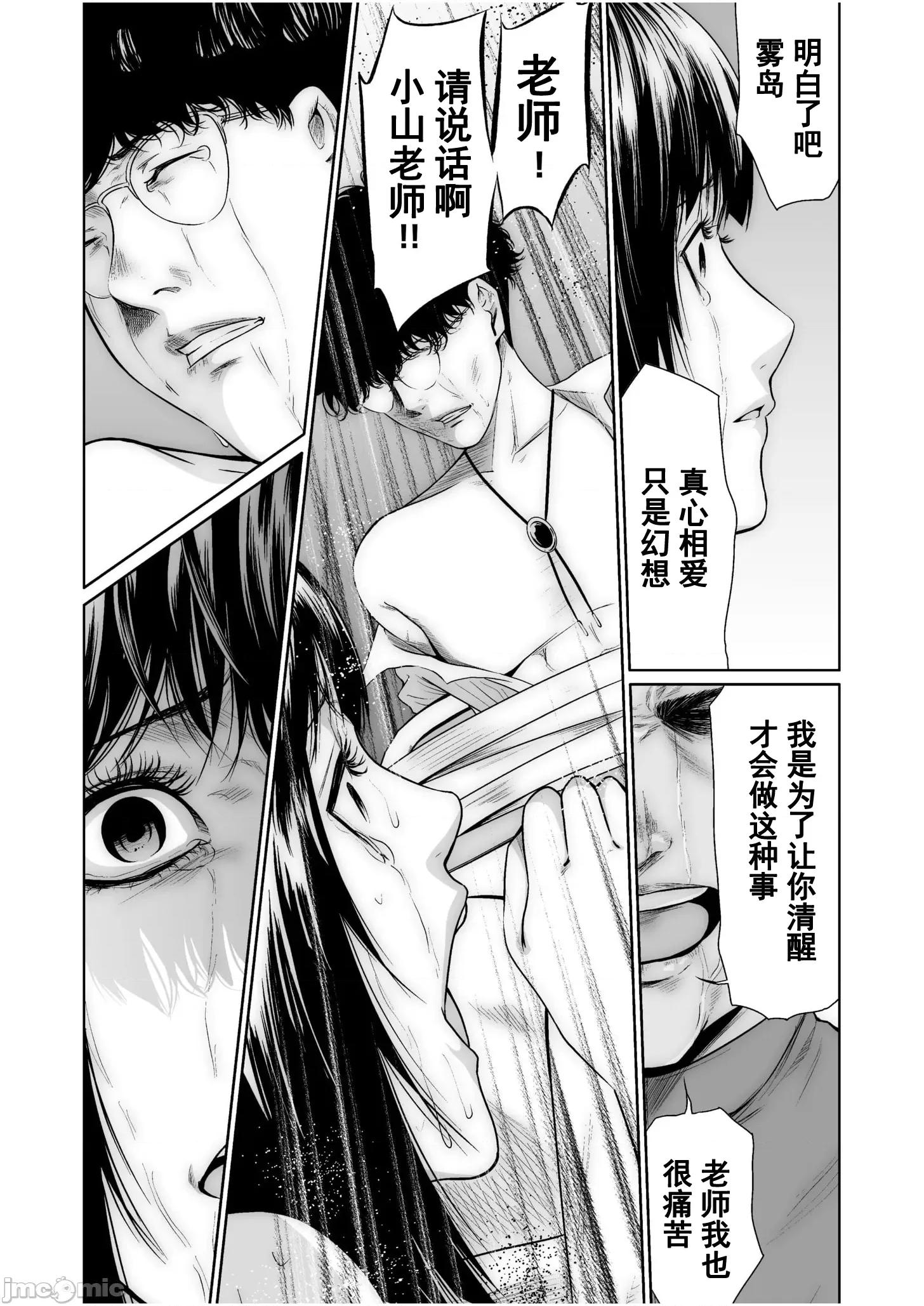 惡事的代價 惡事的代價 17 第20页