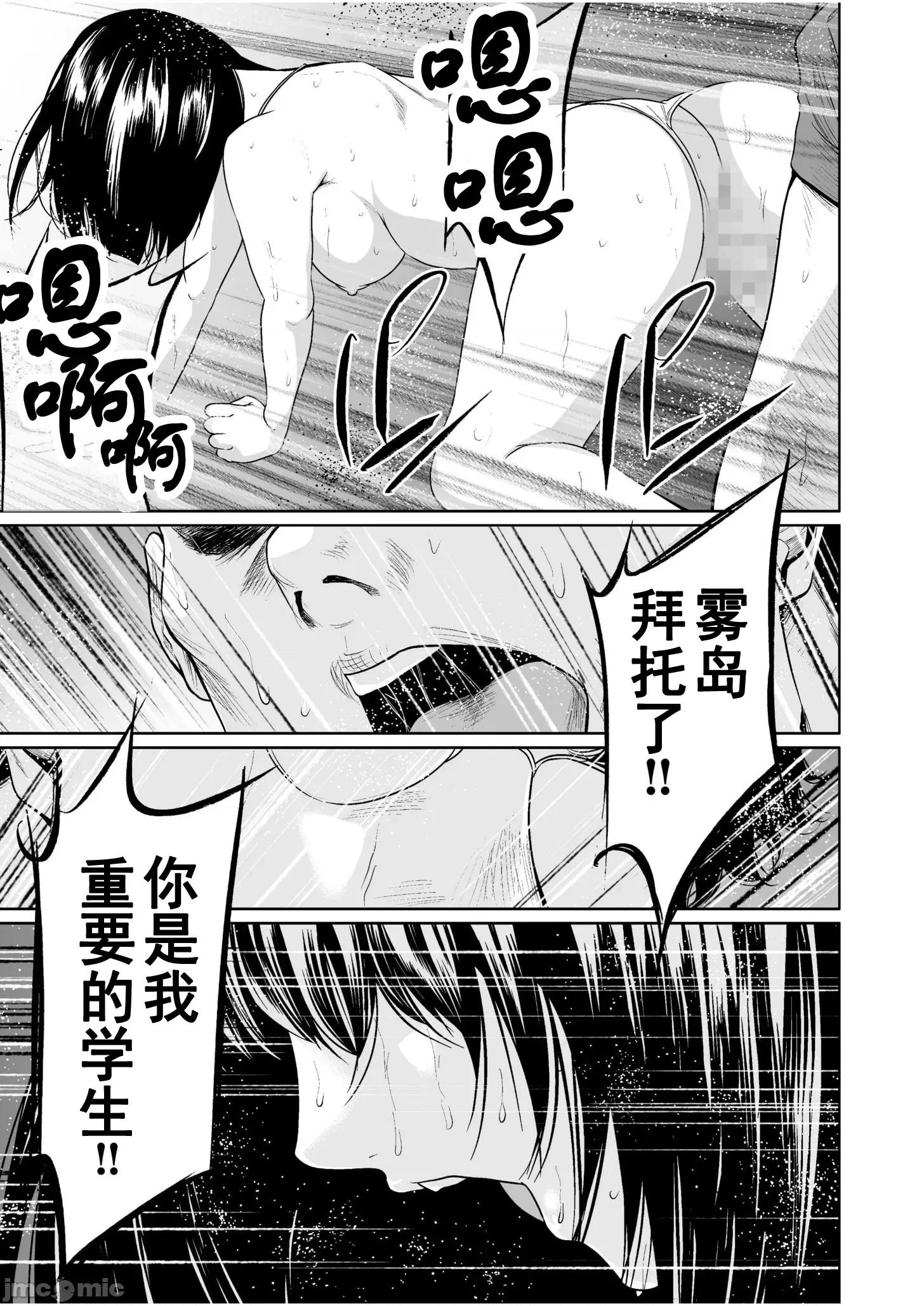 惡事的代價 惡事的代價 17 第21页