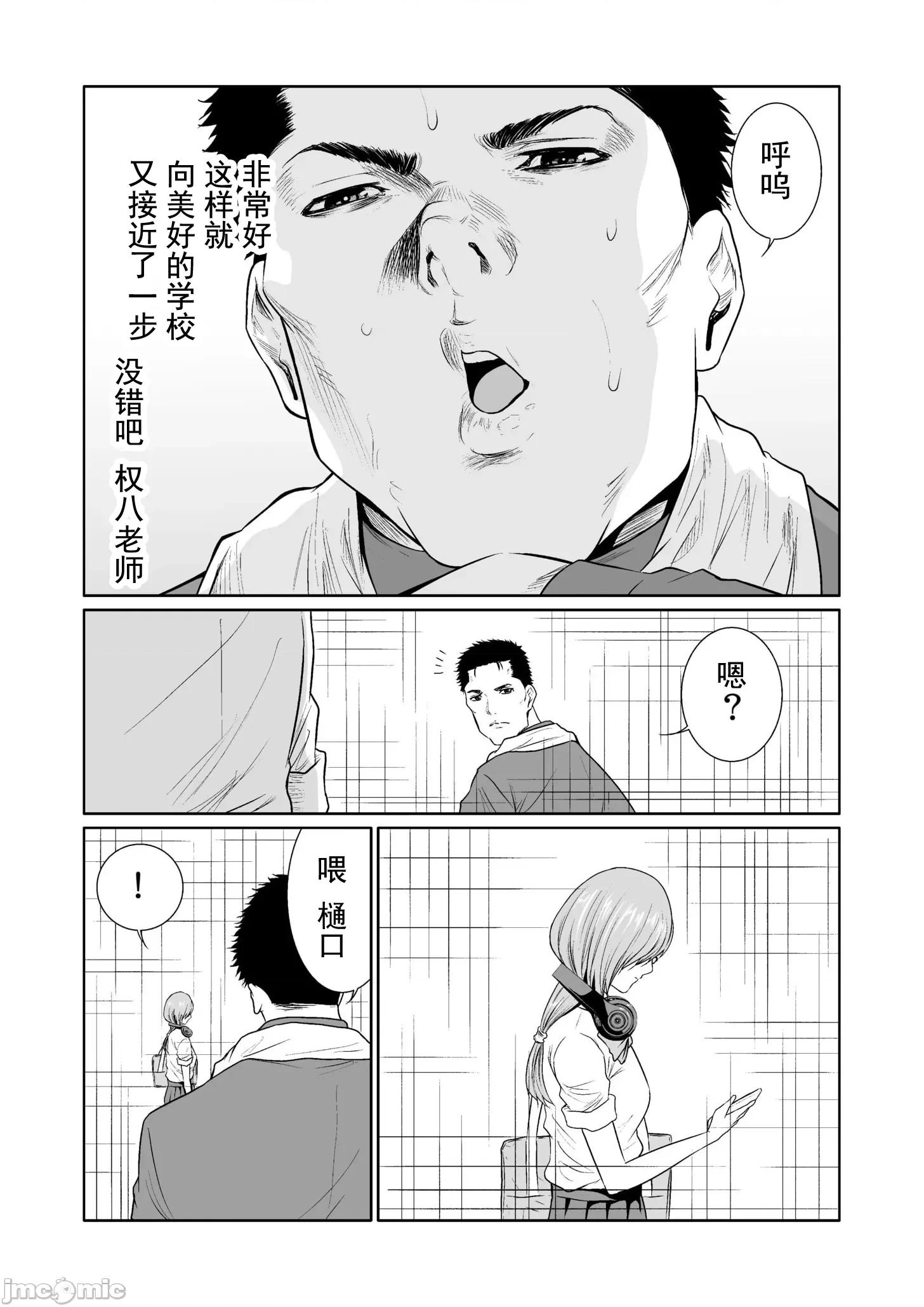 惡事的代價 惡事的代價 17 第24页