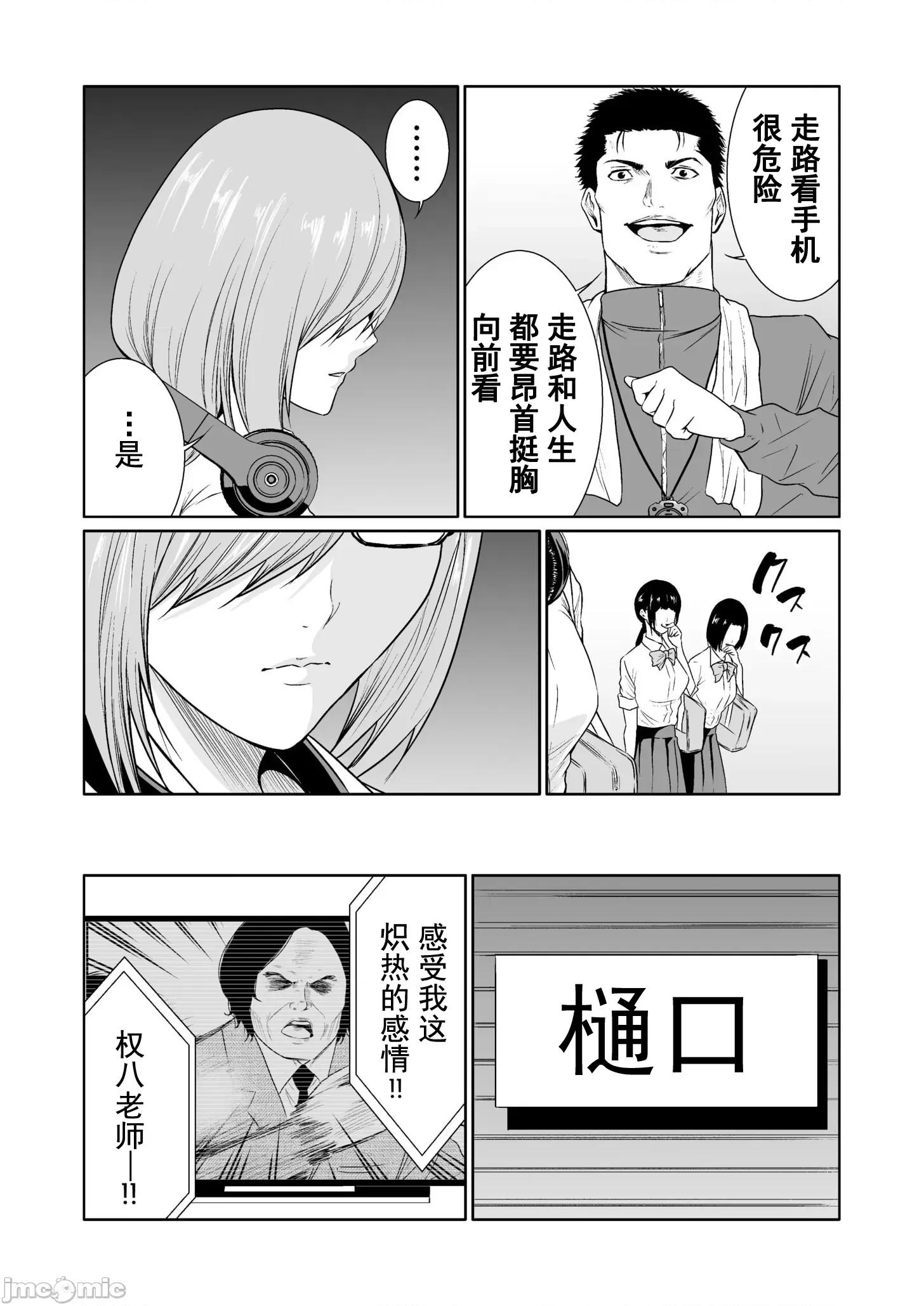 惡事的代價 惡事的代價 17 第25页