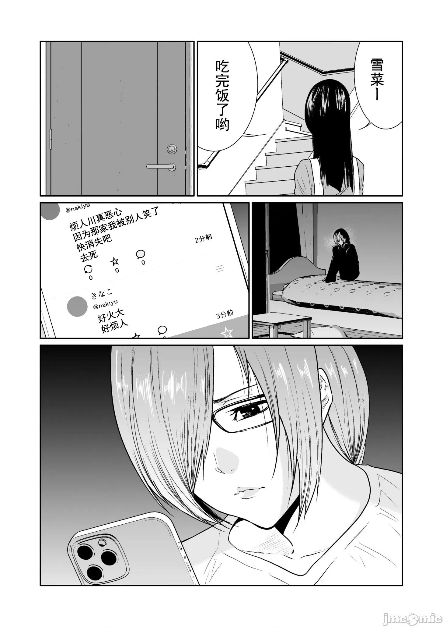 惡事的代價 惡事的代價 17 第26页