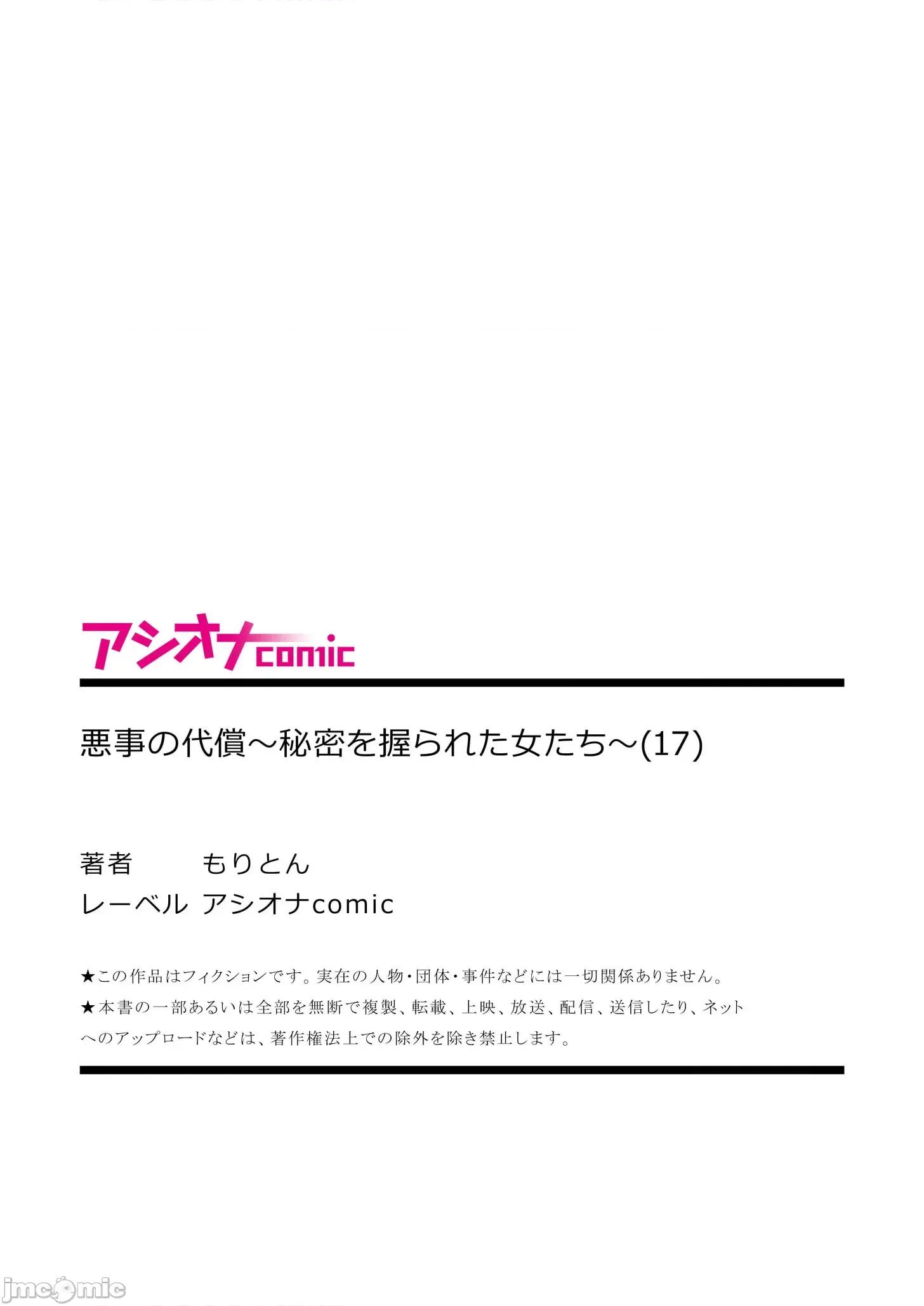惡事的代價 惡事的代價 17 第27页