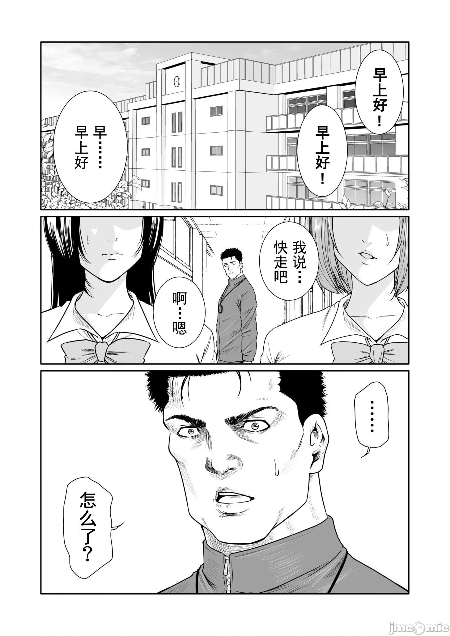 惡事的代價 惡事的代價 18 第2页