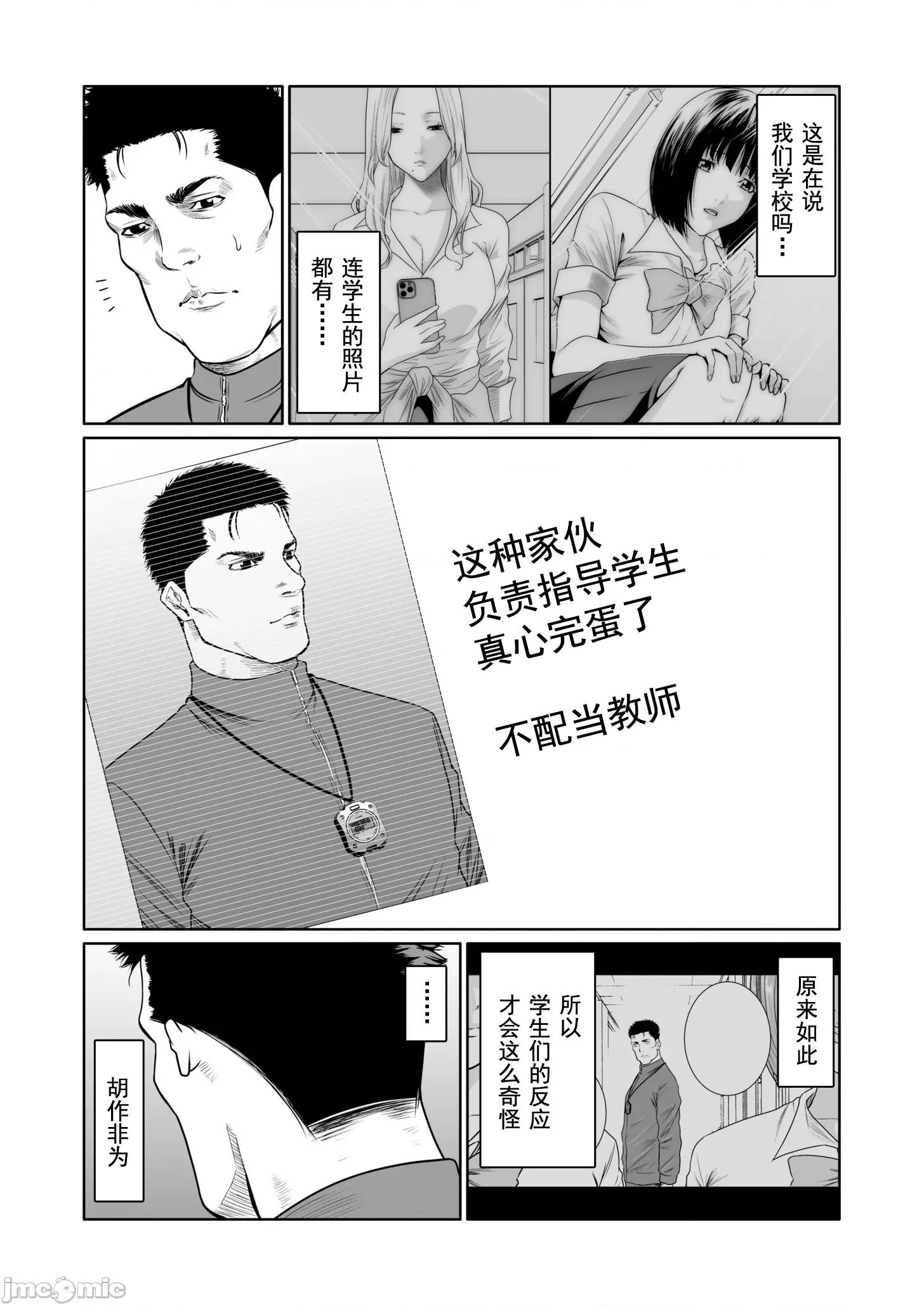 惡事的代價 惡事的代價 18 第6页