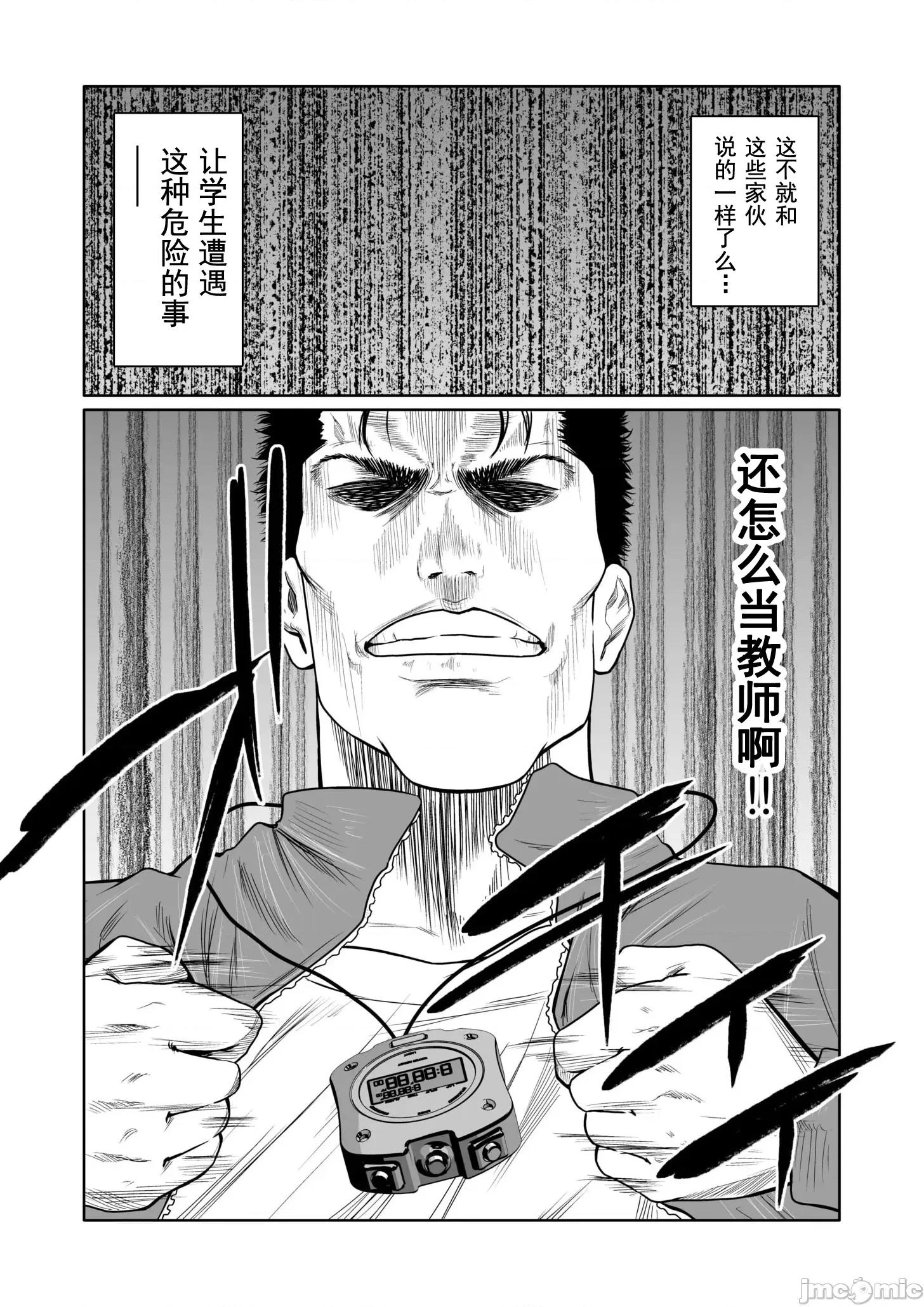 惡事的代價 惡事的代價 18 第7页