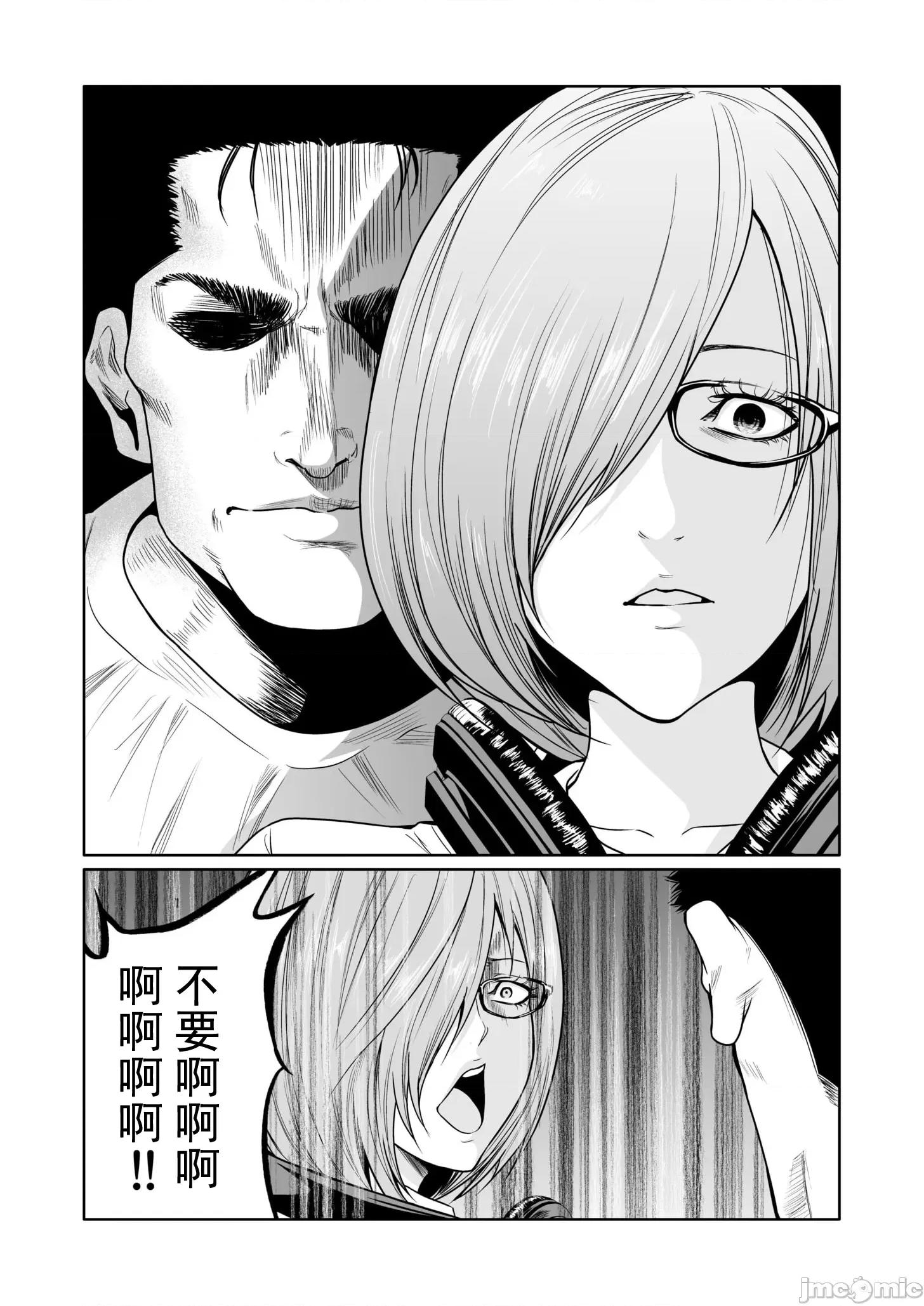 惡事的代價 惡事的代價 18 第9页