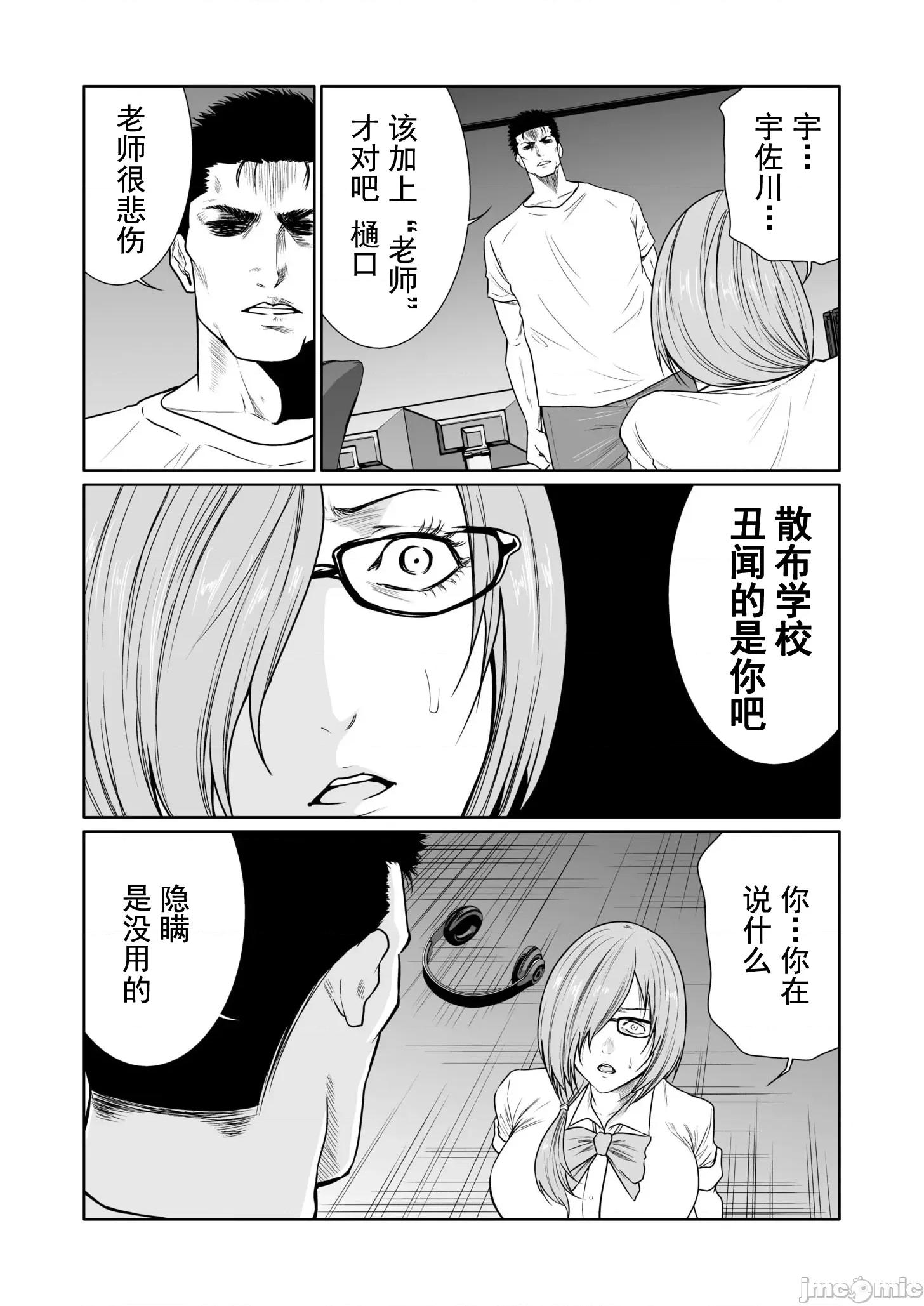 惡事的代價 惡事的代價 18 第10页