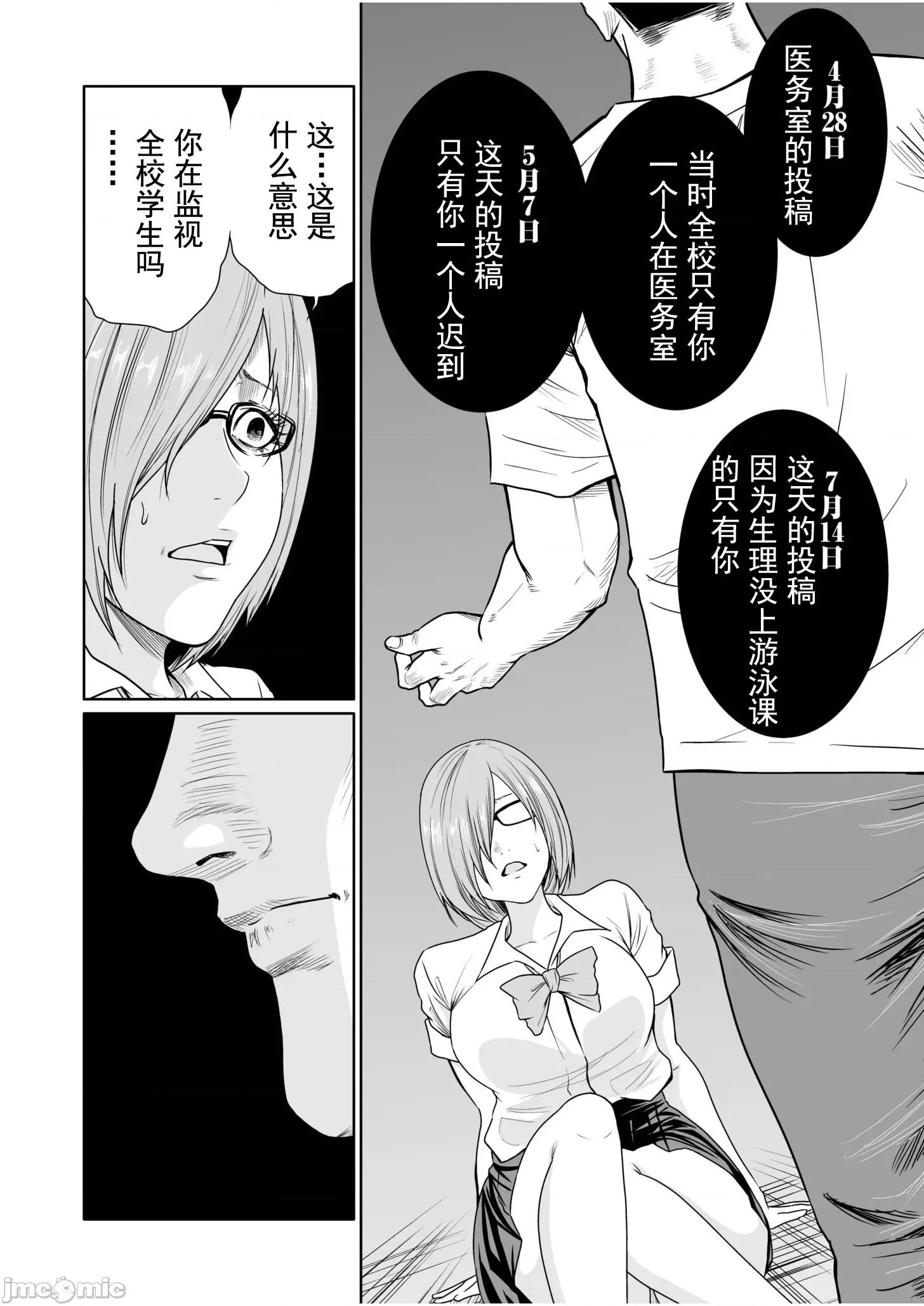 惡事的代價 惡事的代價 18 第11页