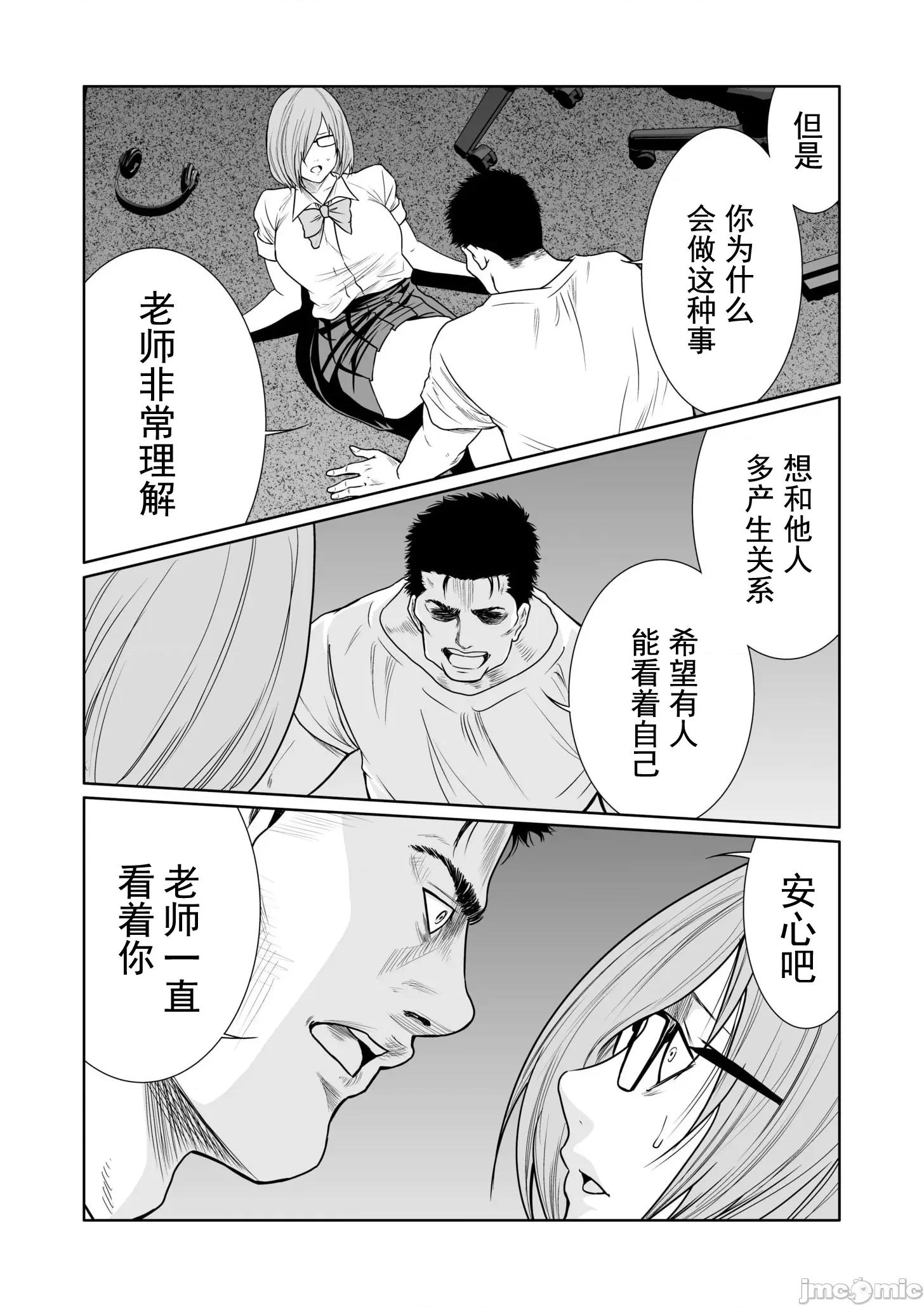 惡事的代價 惡事的代價 18 第12页