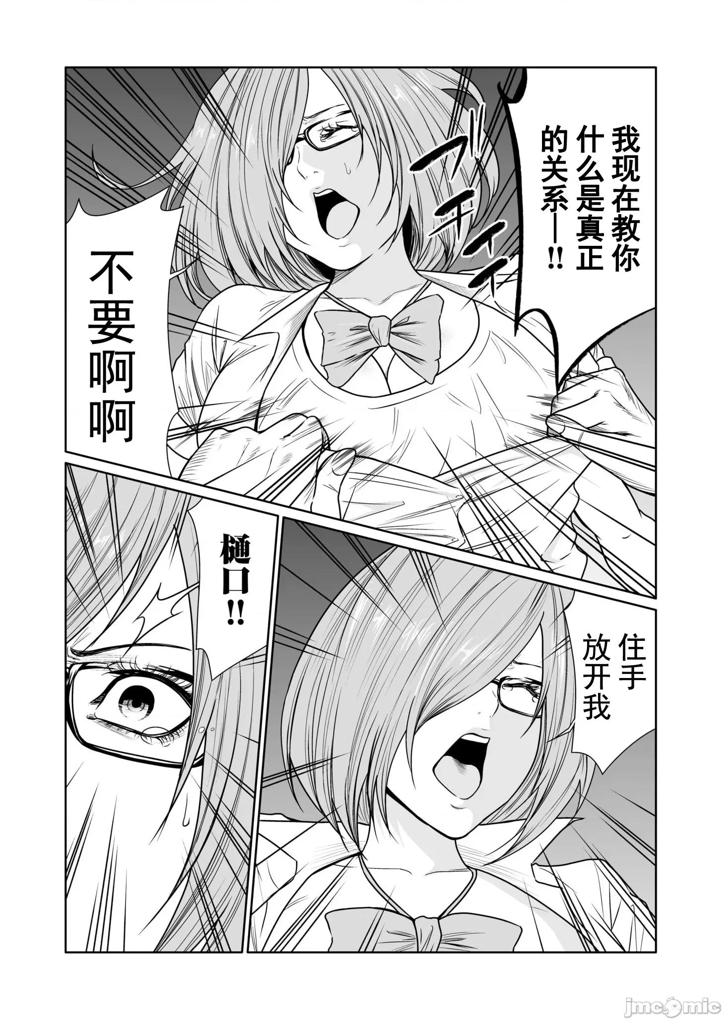 惡事的代價 惡事的代價 18 第13页