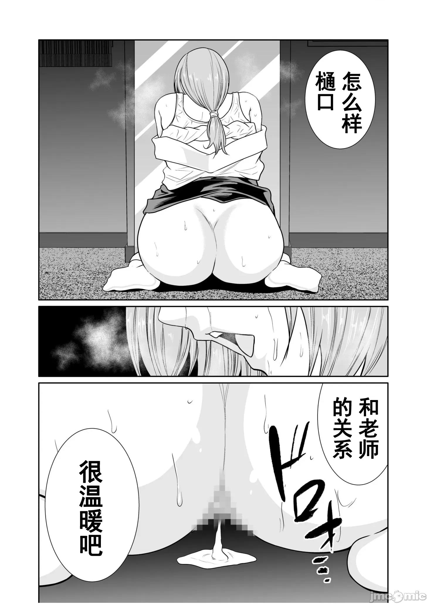 惡事的代價 惡事的代價 18 第22页