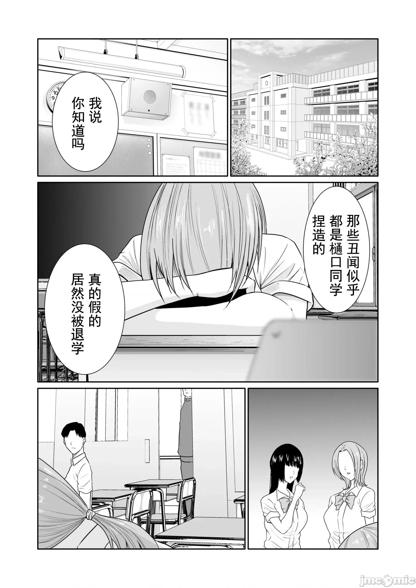 惡事的代價 惡事的代價 18 第23页