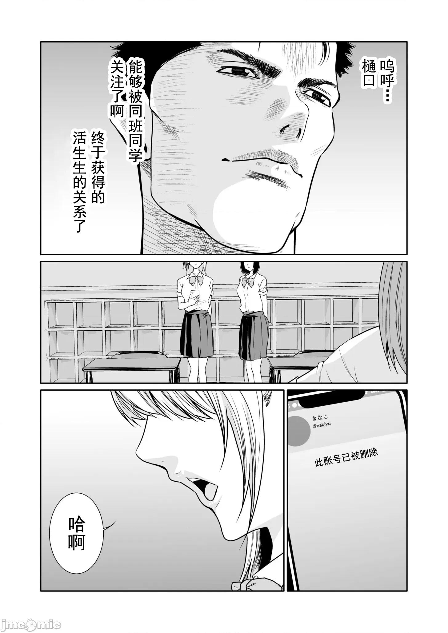 惡事的代價 惡事的代價 18 第24页