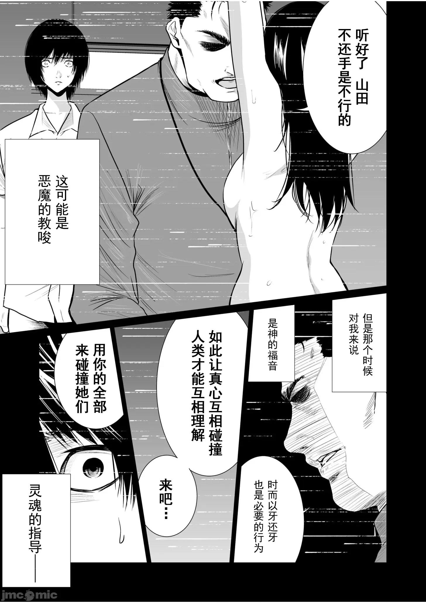 惡事的代價 惡事的代價19 第3页