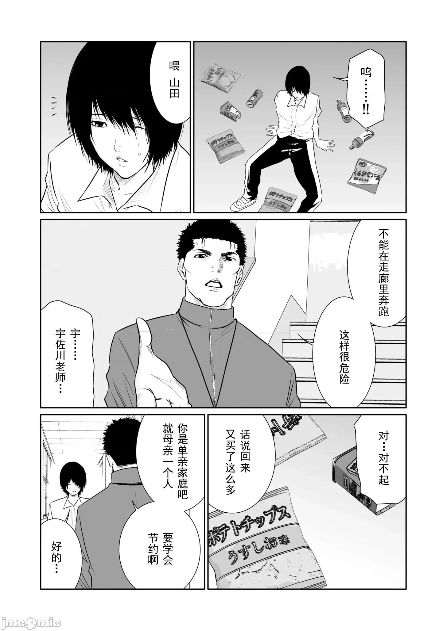 惡事的代價 惡事的代價19 第5页