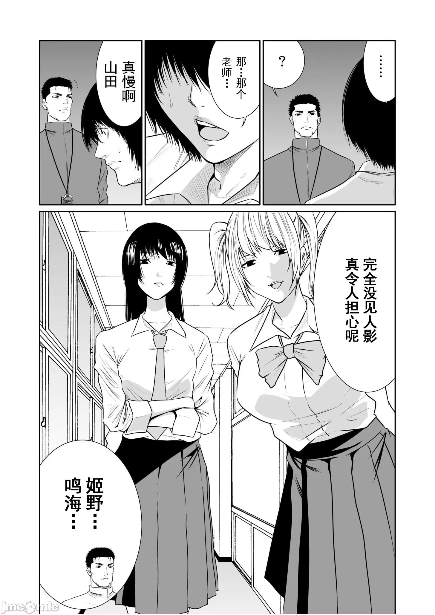 惡事的代價 惡事的代價19 第6页