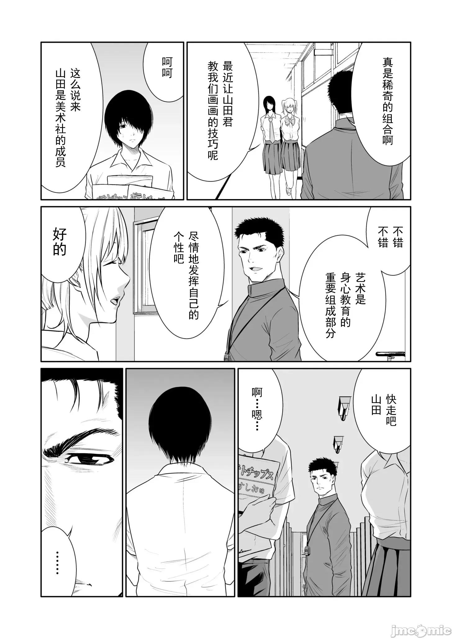 惡事的代價 惡事的代價19 第7页