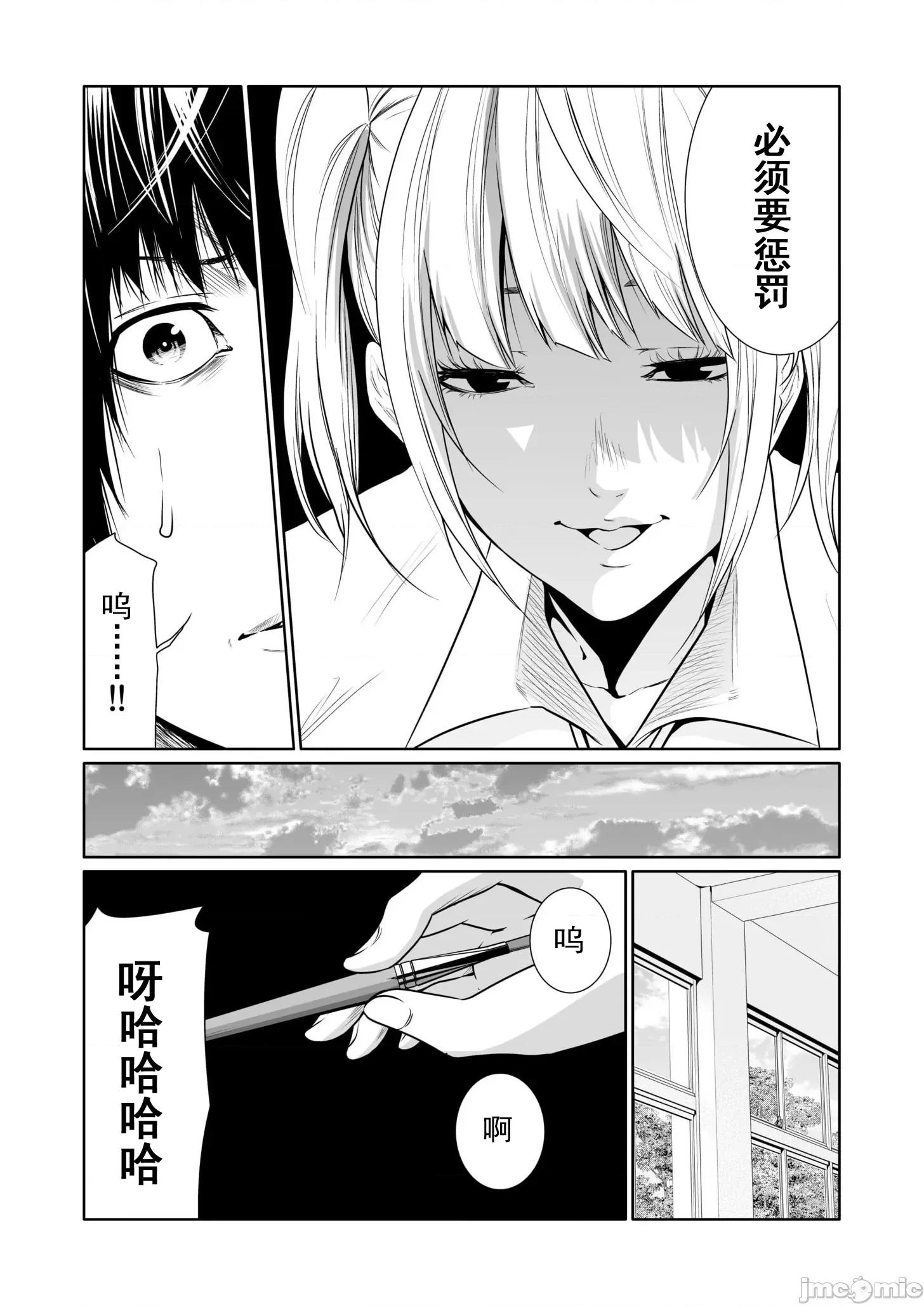 惡事的代價 惡事的代價19 第9页