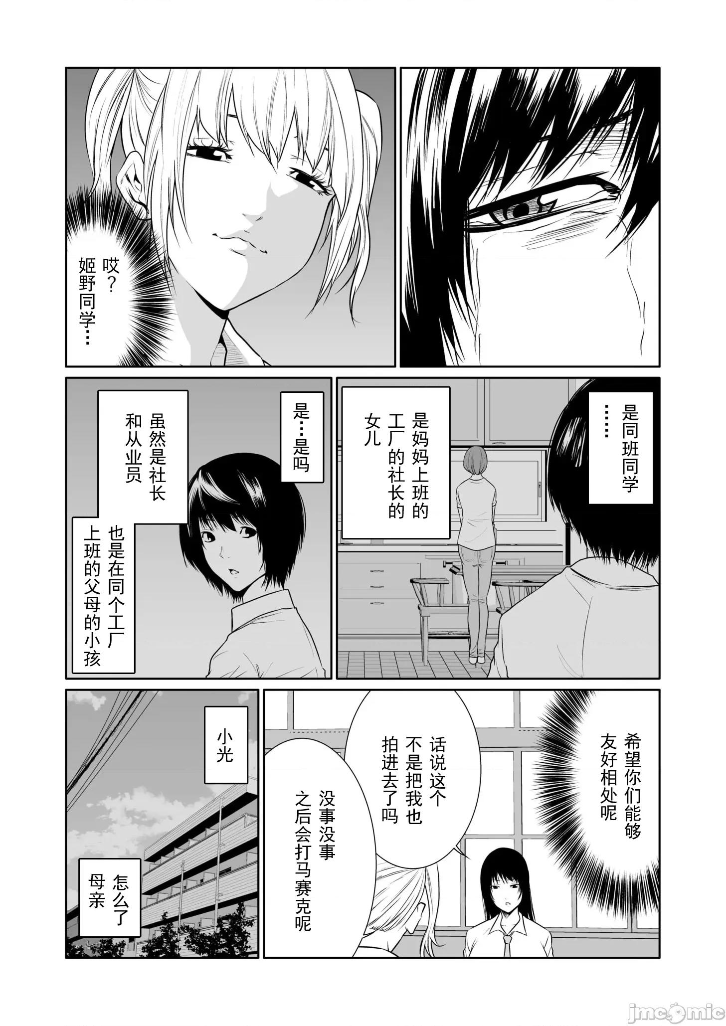 惡事的代價 惡事的代價19 第11页