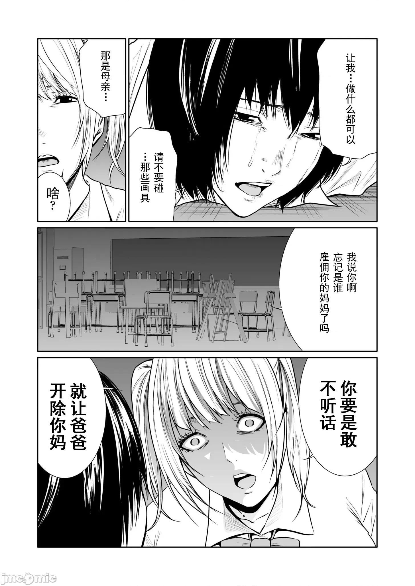 惡事的代價 惡事的代價19 第13页
