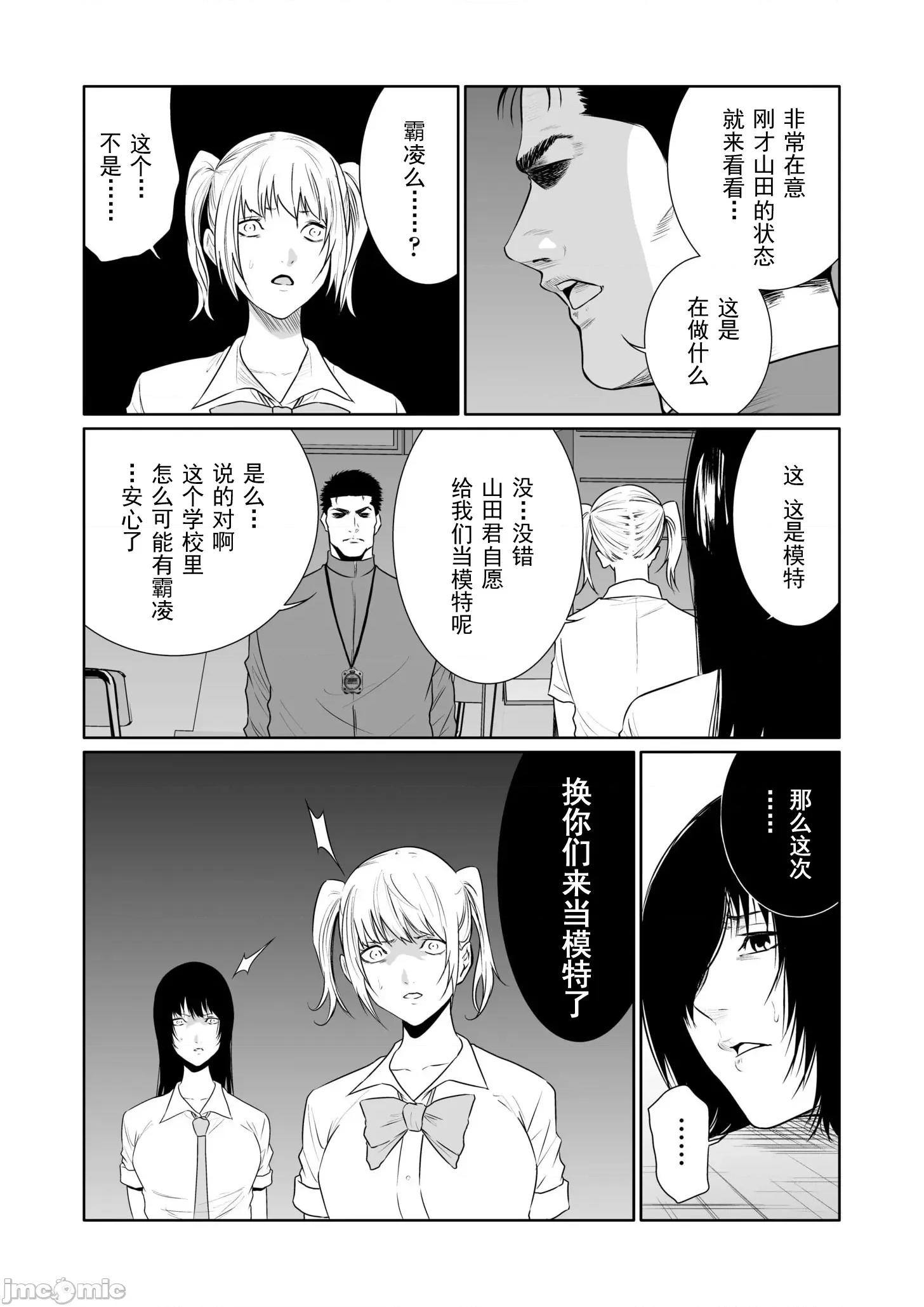 惡事的代價 惡事的代價19 第15页