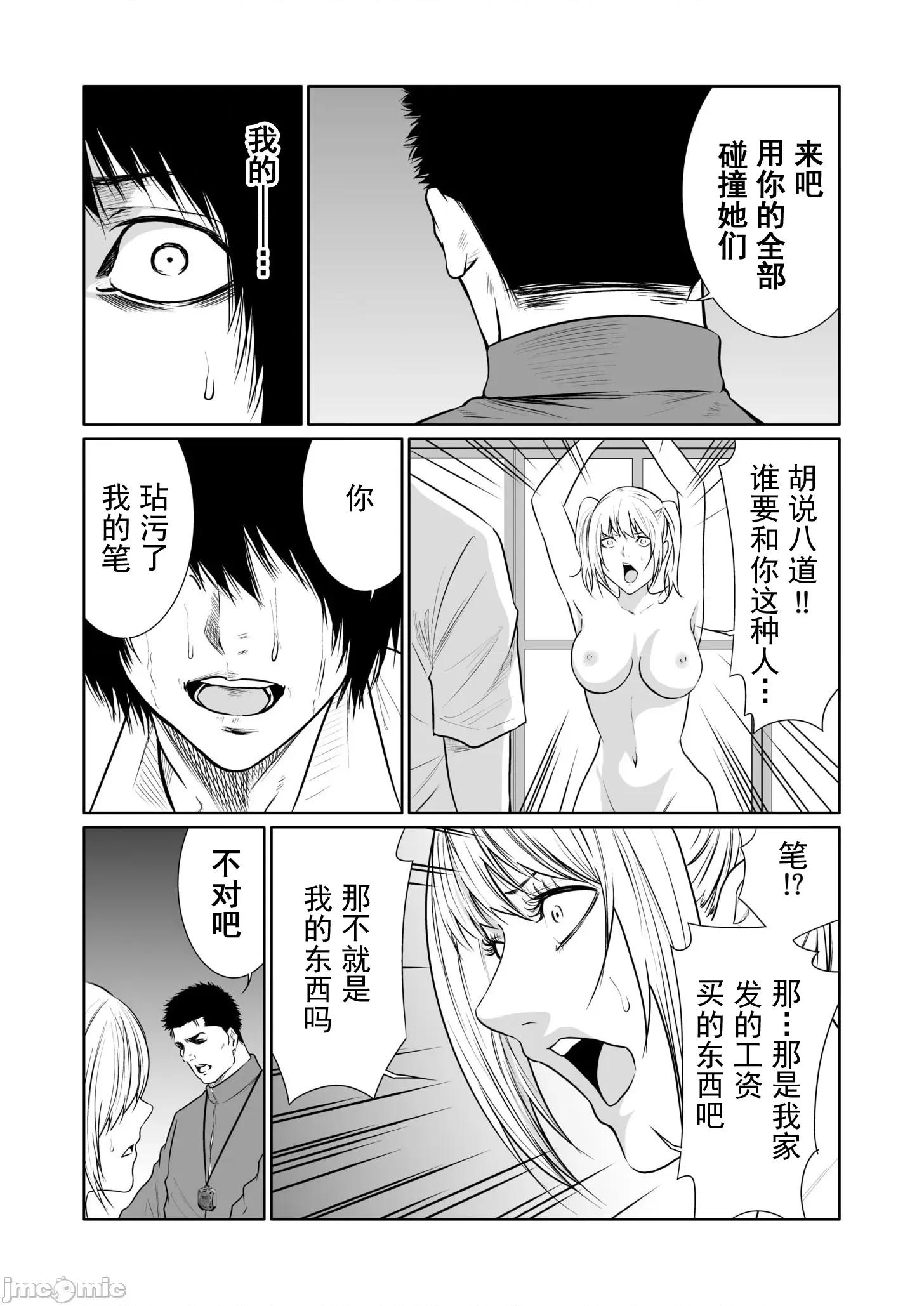 惡事的代價 惡事的代價19 第19页