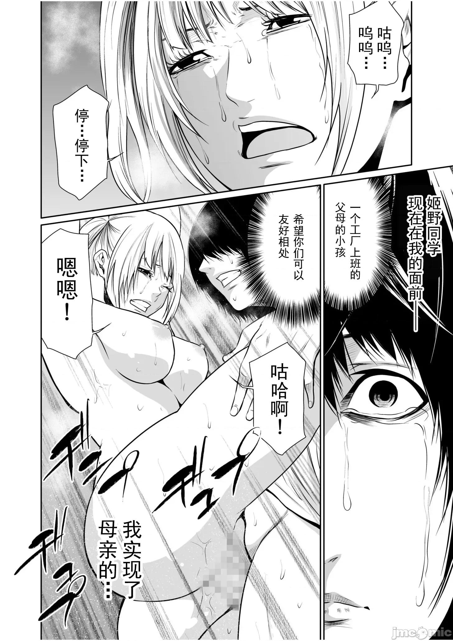 惡事的代價 惡事的代價19 第22页
