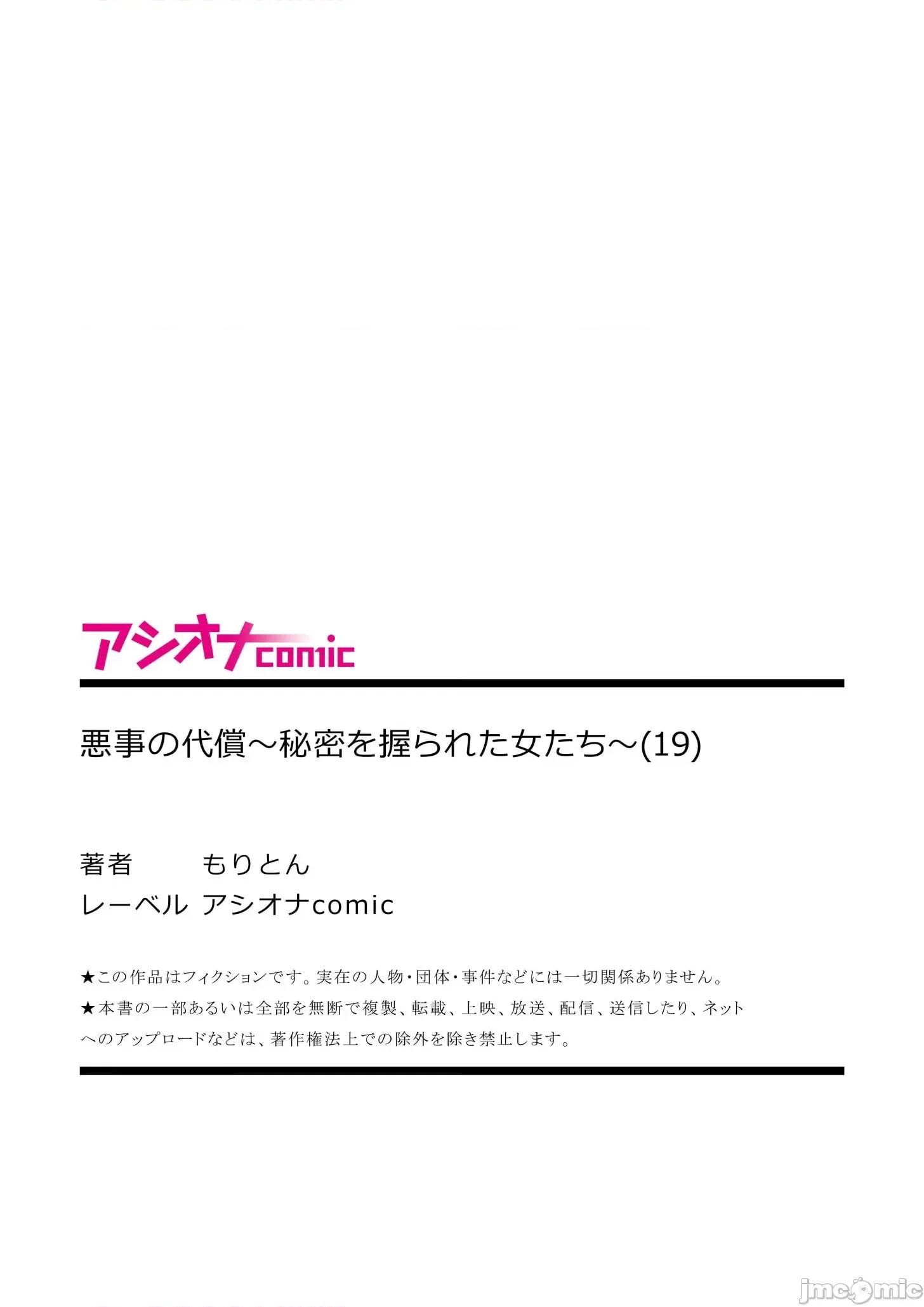 惡事的代價 惡事的代價19 第27页