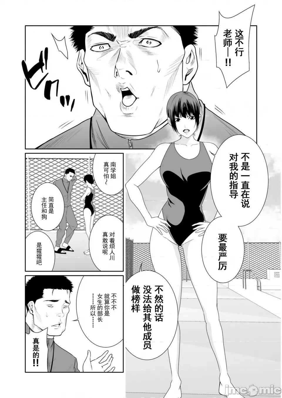 惡事的代價 惡事的代價 20 第4页