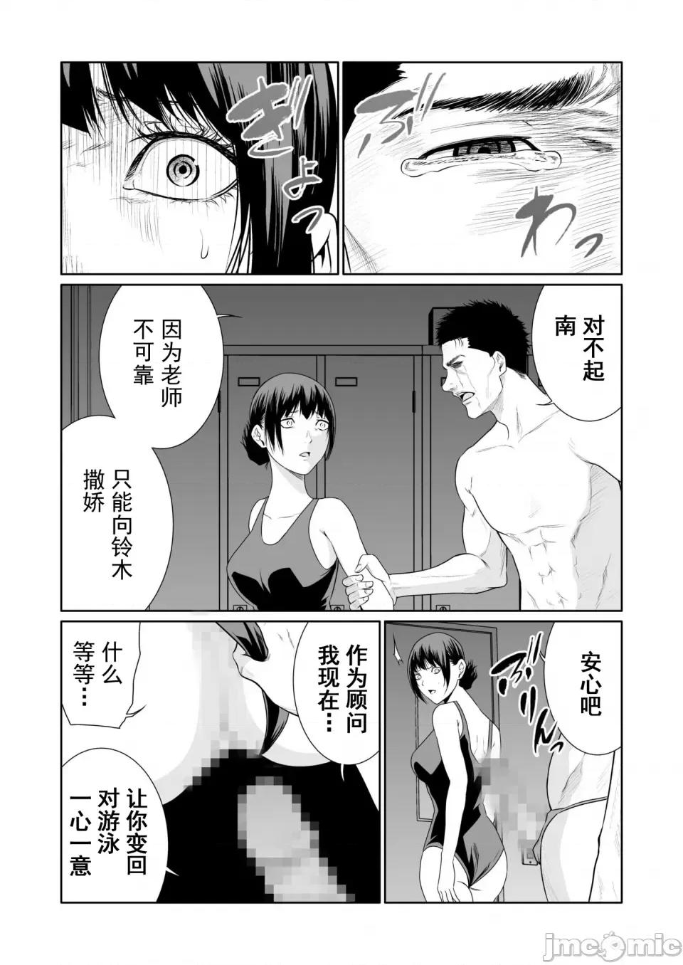 惡事的代價 惡事的代價 20 第16页