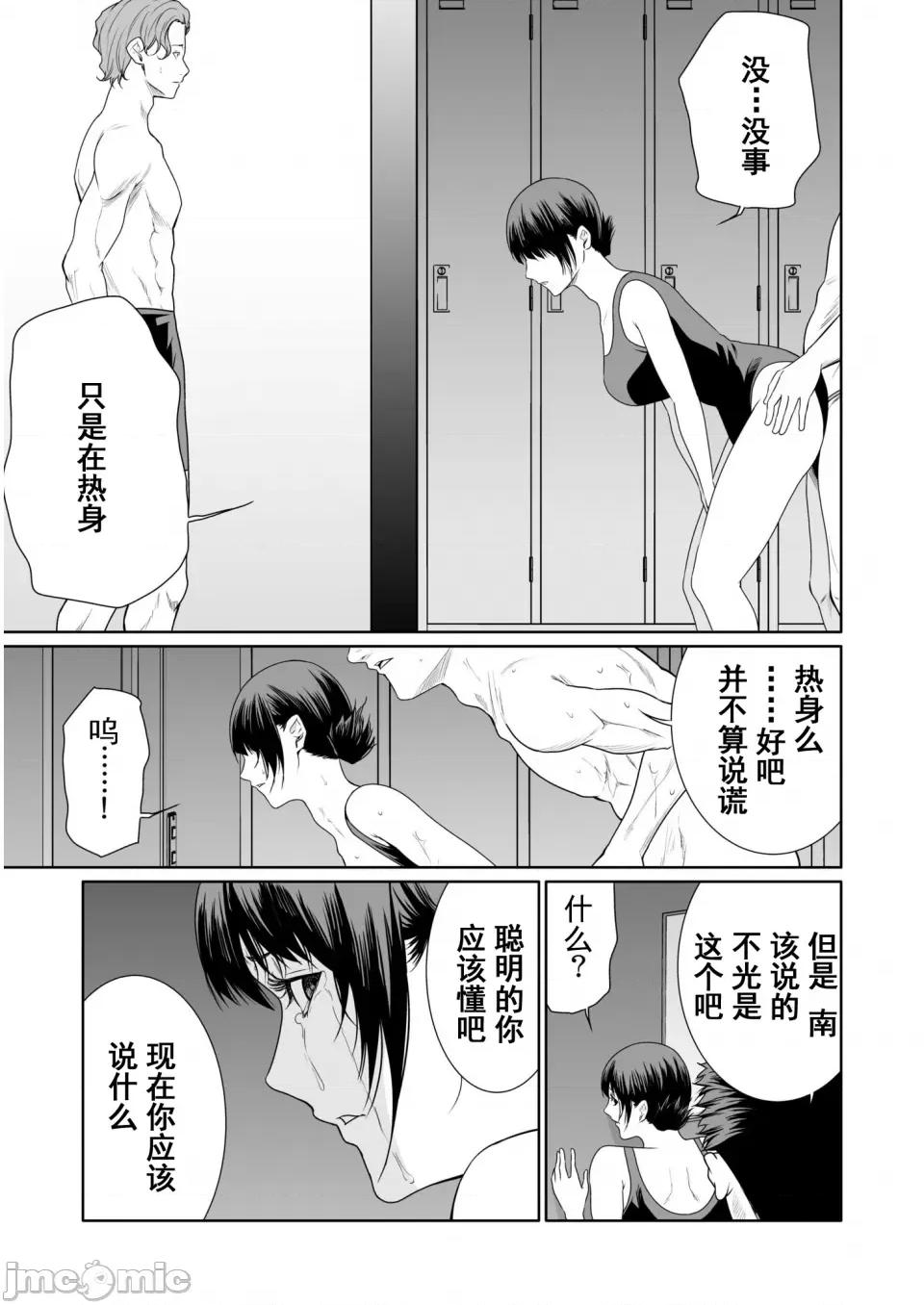 惡事的代價 惡事的代價 20 第19页
