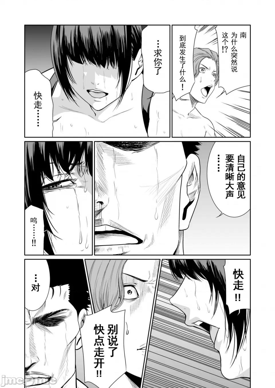 惡事的代價 惡事的代價 20 第22页