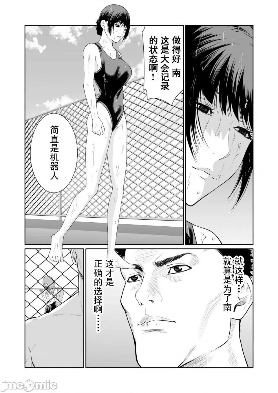 惡事的代價 惡事的代價 20 第25页