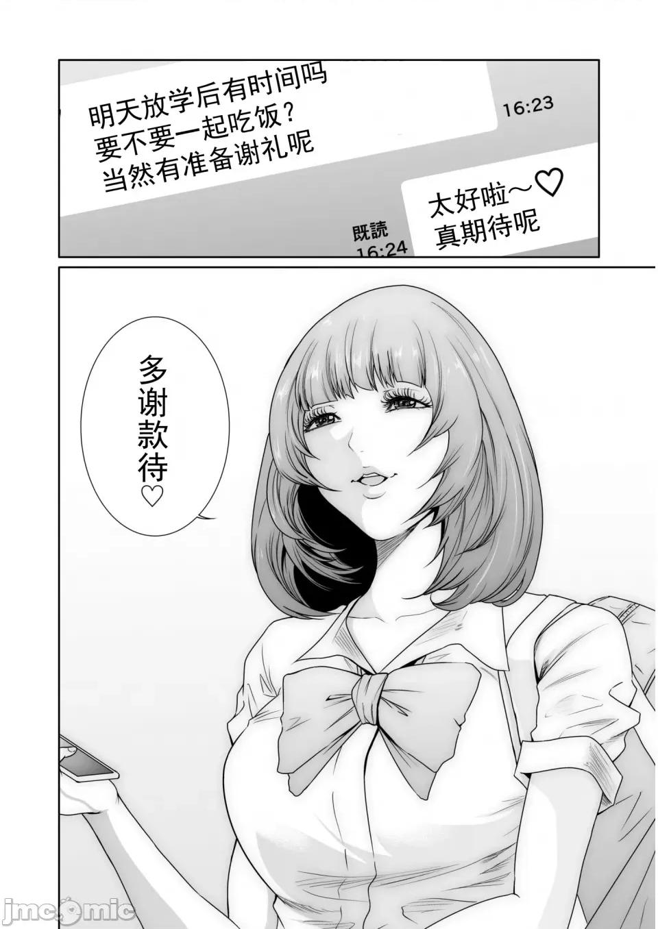 惡事的代價 惡事的代價 20 第26页