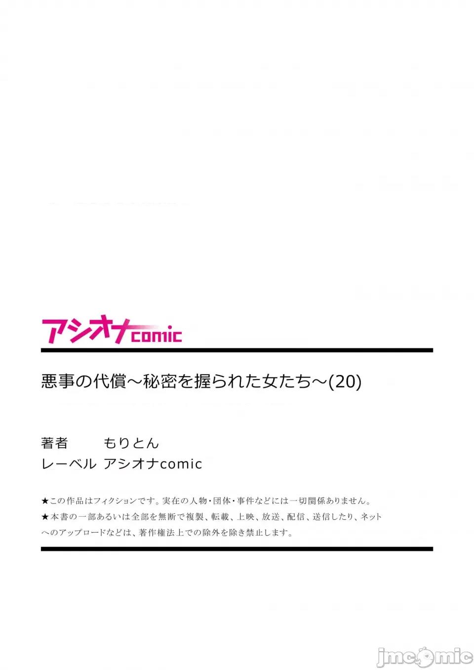 惡事的代價 惡事的代價 20 第27页