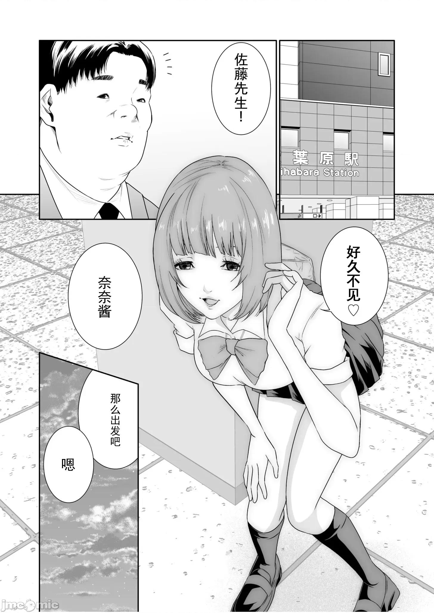 惡事的代價 惡事の代償 21 第4页