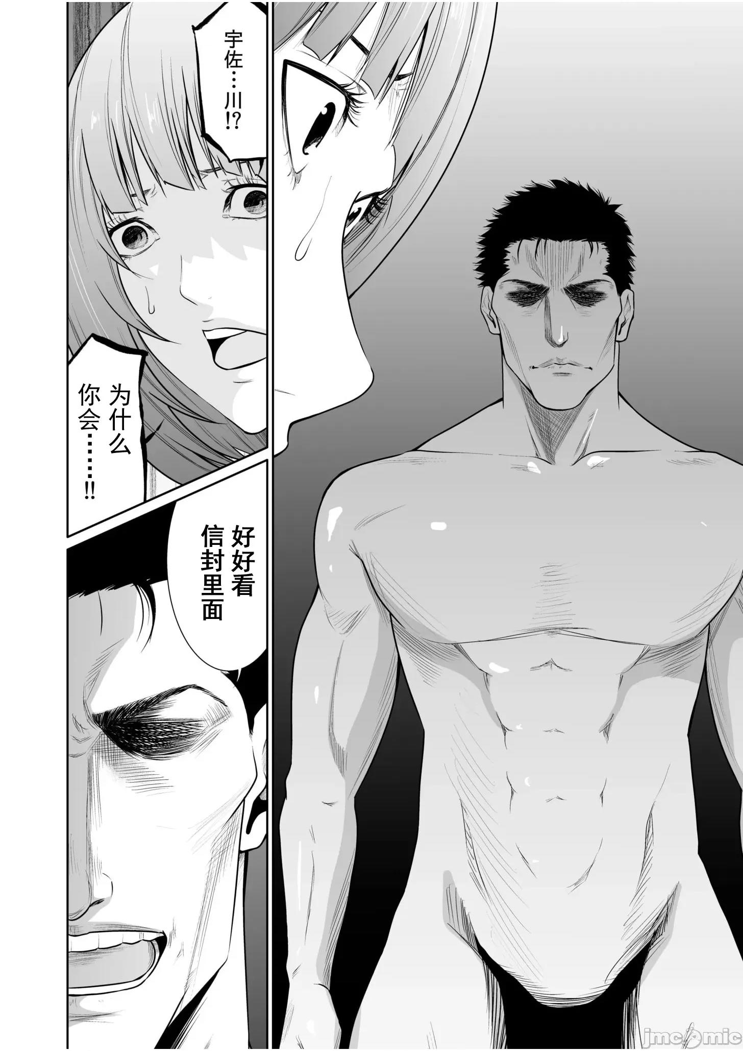 惡事的代價 惡事の代償 21 第14页