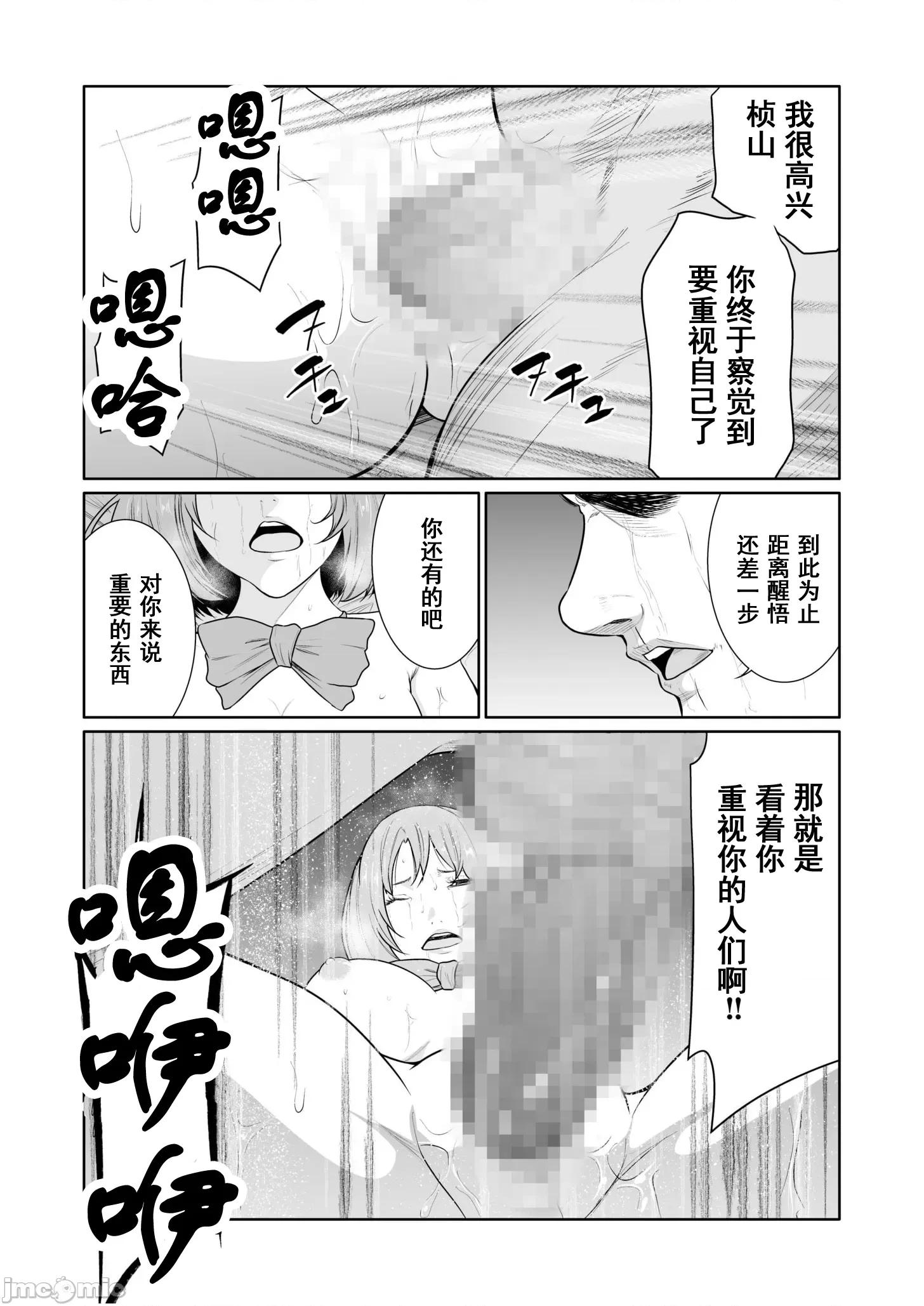 惡事的代價 惡事の代償 21 第21页