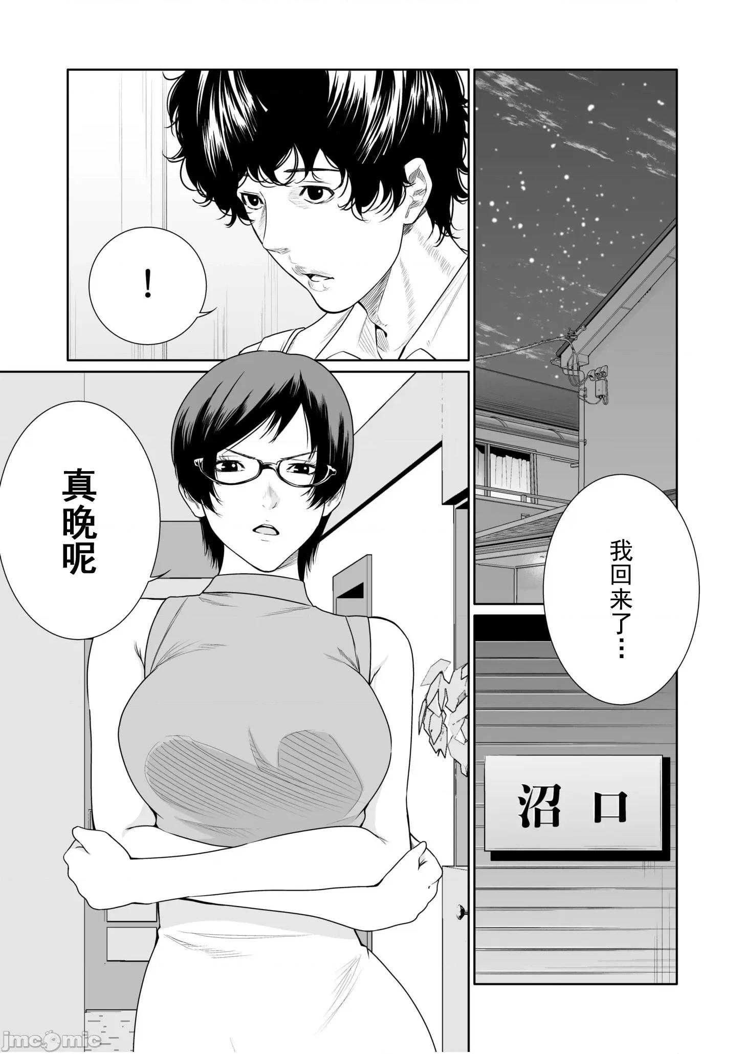 惡事的代價 惡事的代價22 第3页