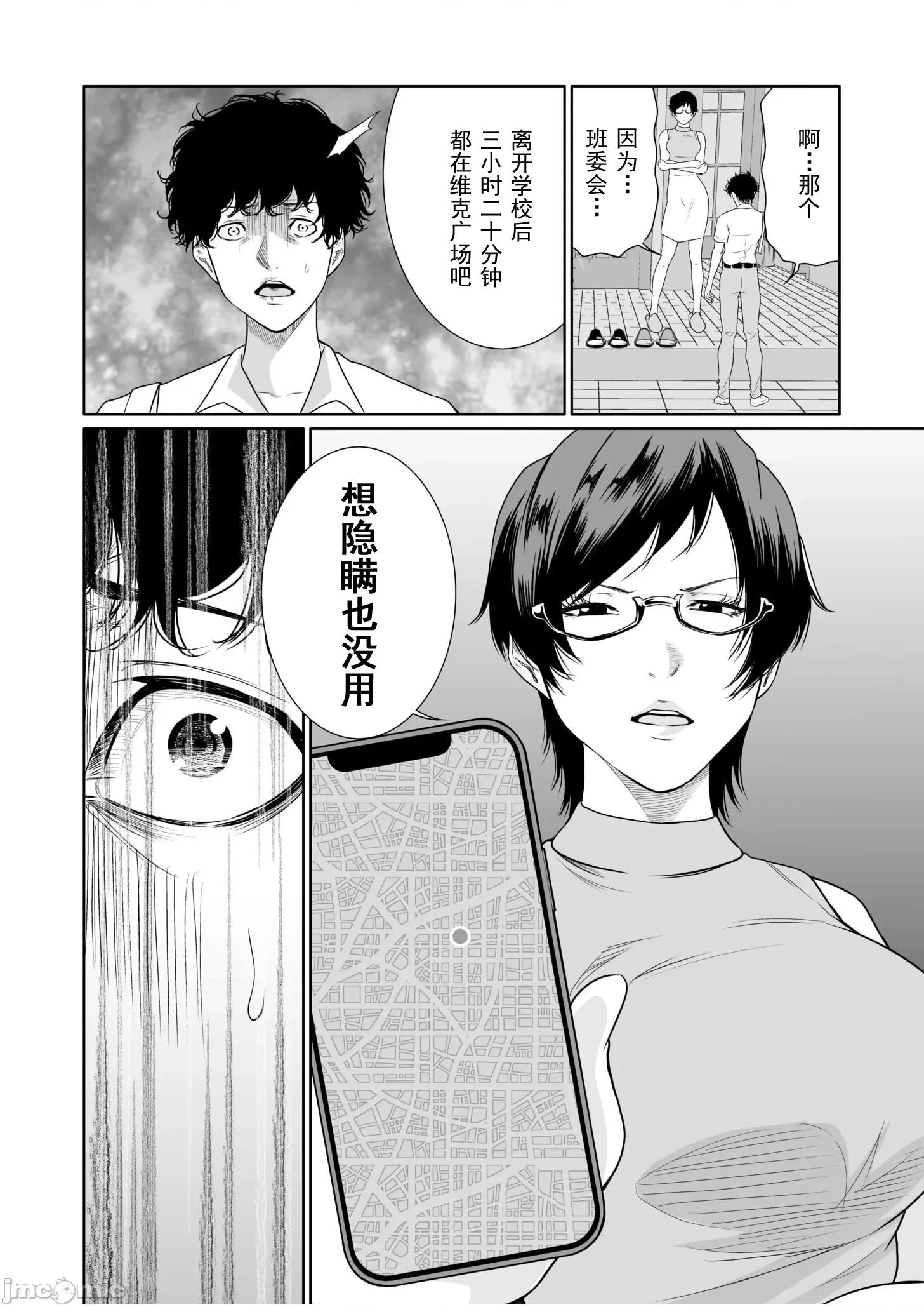 惡事的代價 惡事的代價22 第4页